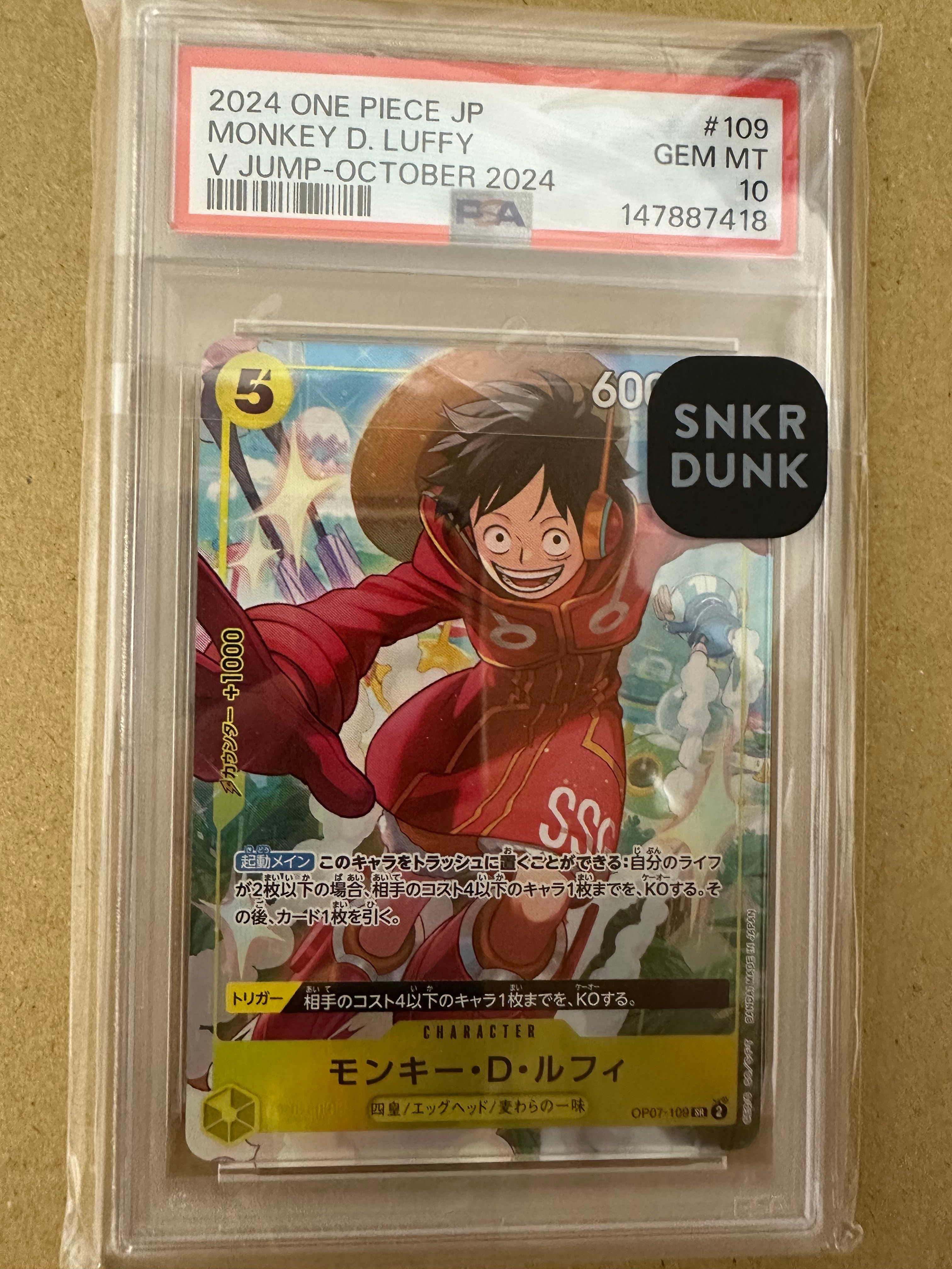 モンキー・D・ルフィ SR [OP07-109](プロモーションカード「Vジャンプ 2024年10月特大号 応募者全員サービス」)