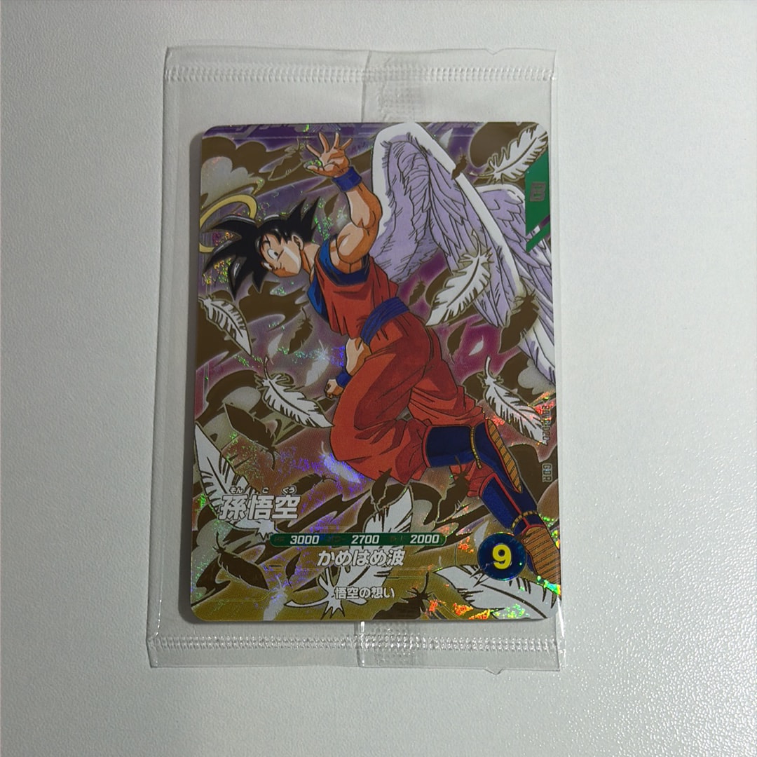 PSA10 スーパーダイバーズ 店頭配布 GDR PSA10　３連番セット PSA10】孫悟空 GDR [SDVP-020](ドラゴンボールスーパーダイバーズ「3種
