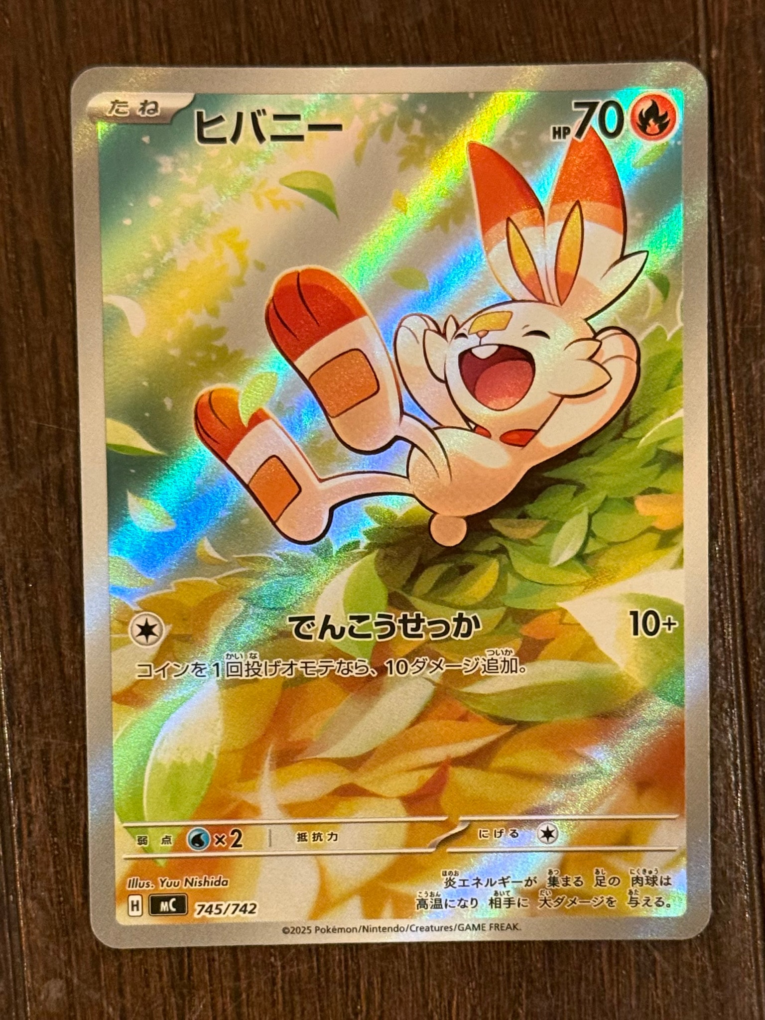 PSA10】ヒバニー AR仕様 [MC 745/742](スタートデッキ100「バトル