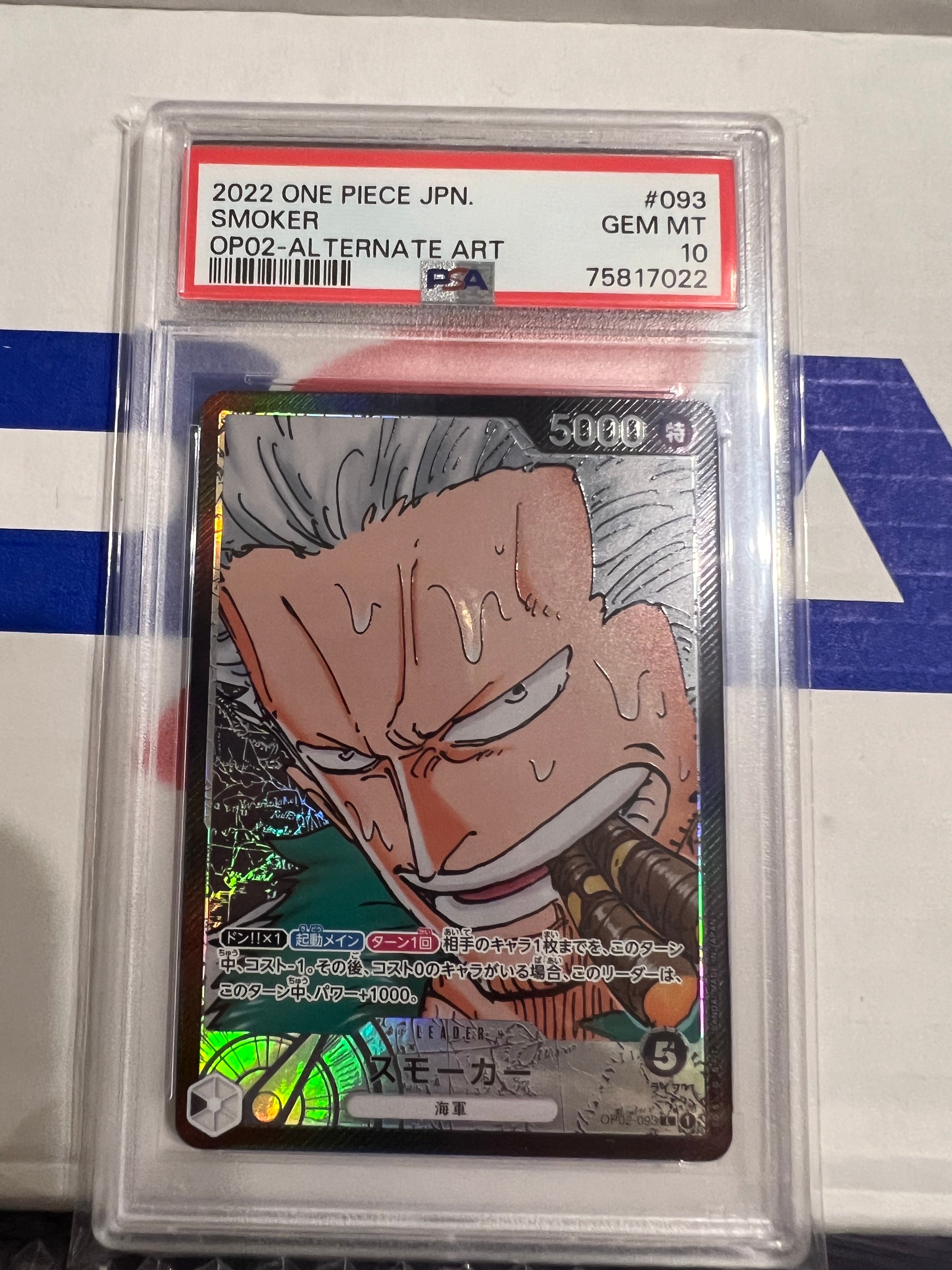 スモーカー L-P [OP02-093] (ブースターパック頂上決戦)