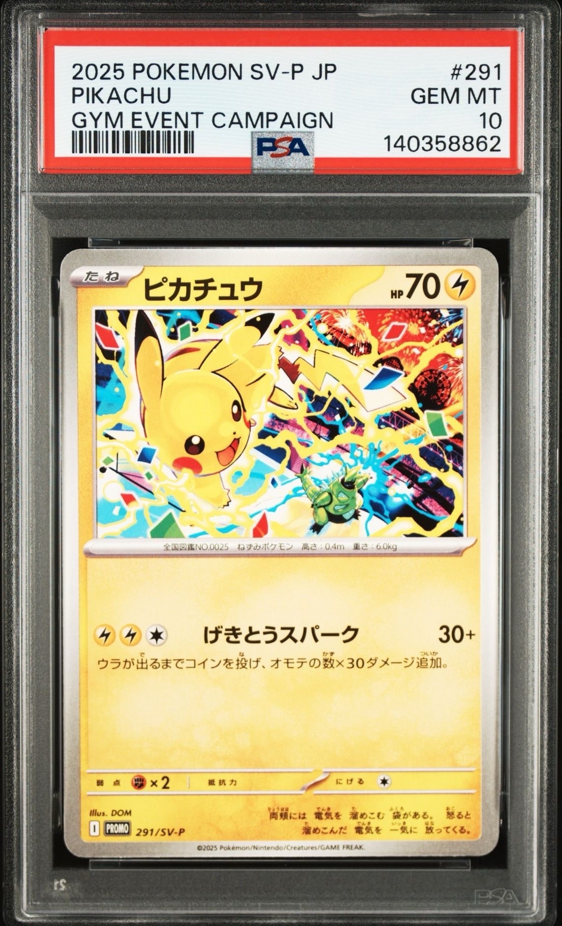 PSA9 なみのりピカチュウ 264/XY-P 復刻 プロモ 状態B】なみのりピカチュウ PROMO (264/XY-P) [XYP] の通販・買取価格