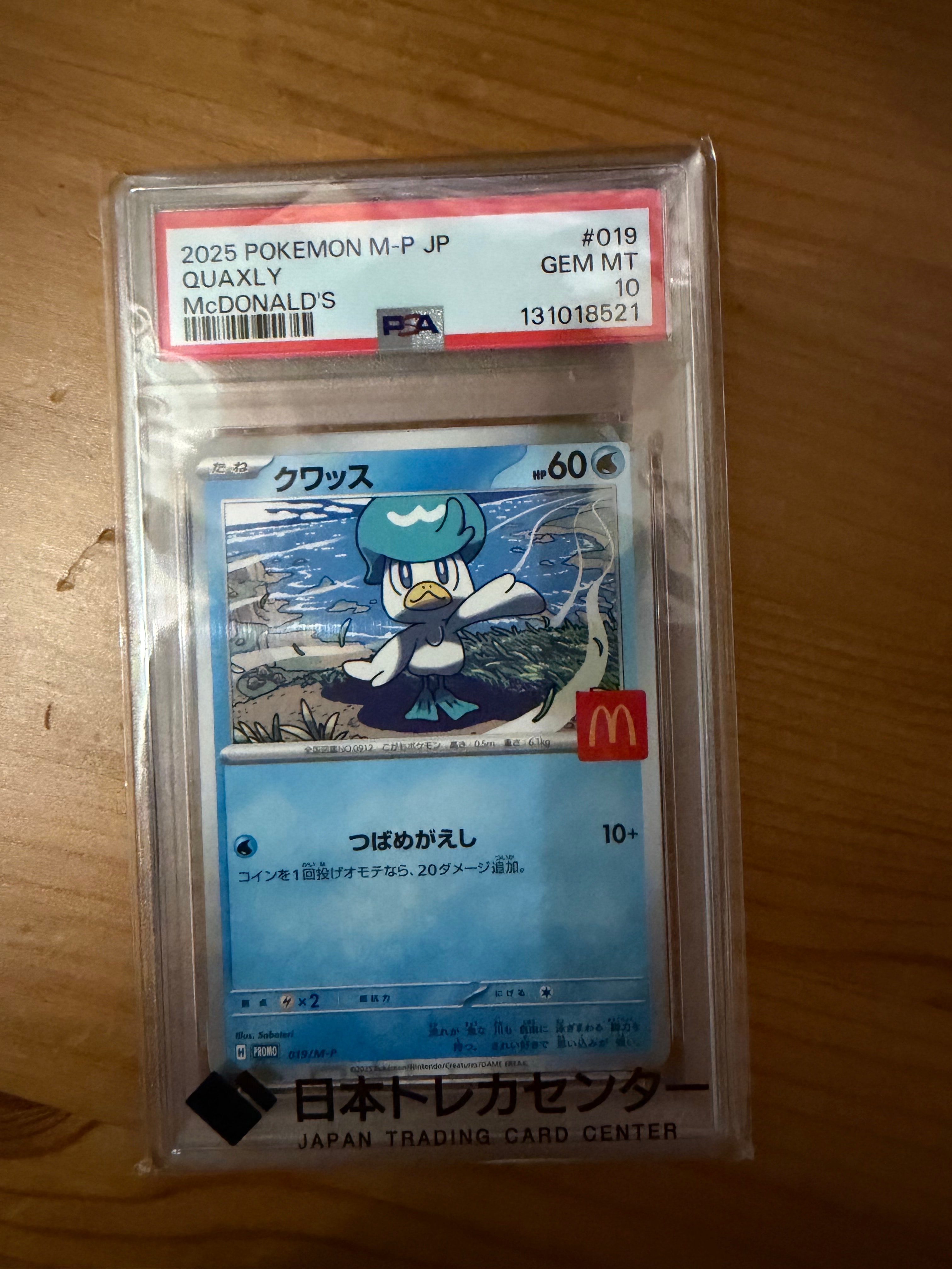 クワッス P [M-P 019](プロモカードパック「マクドナルド ハッピーセット2025」)