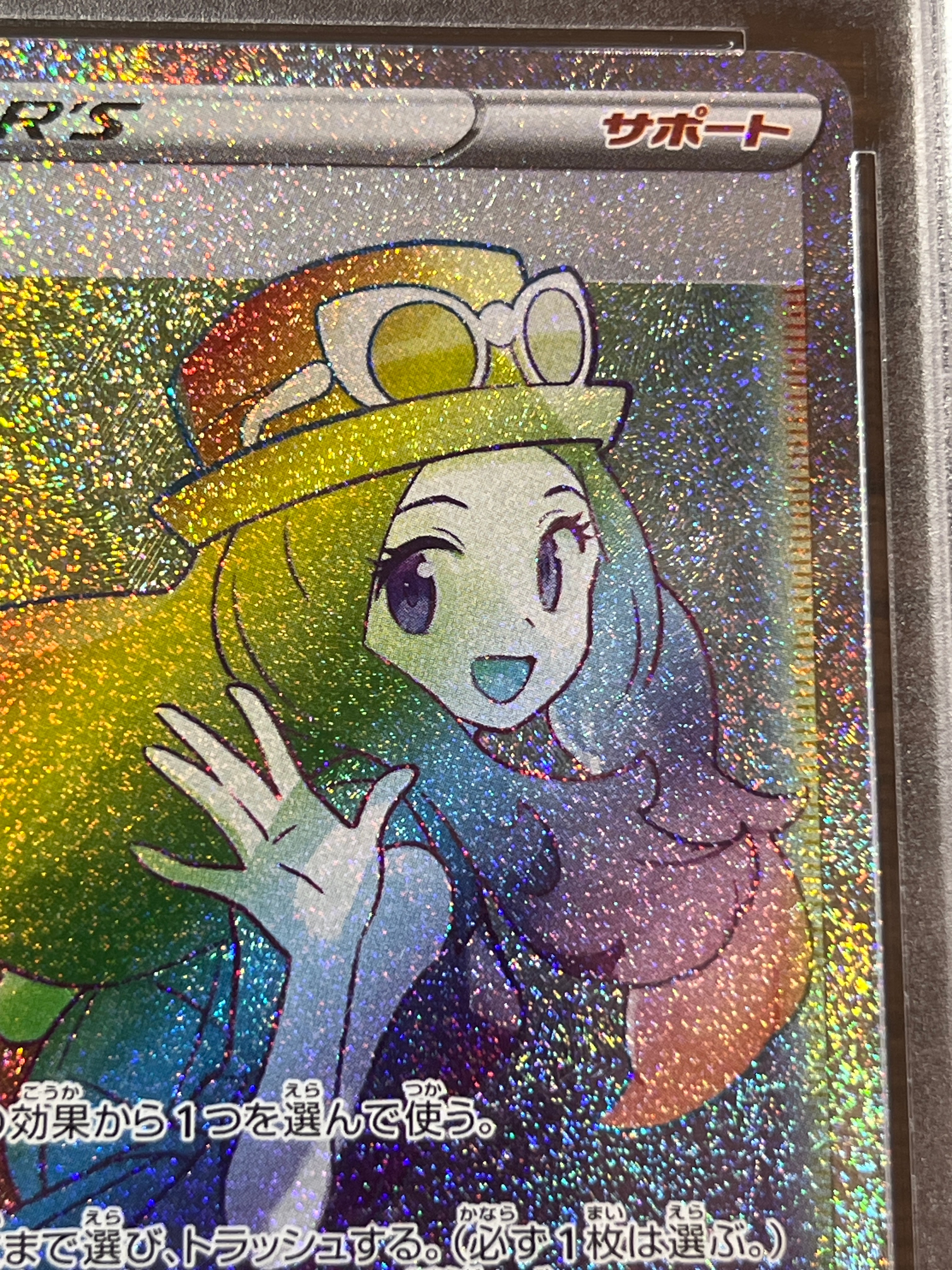 PSA 10]Serena HR[s11a 089/068](Enhanced Expansion