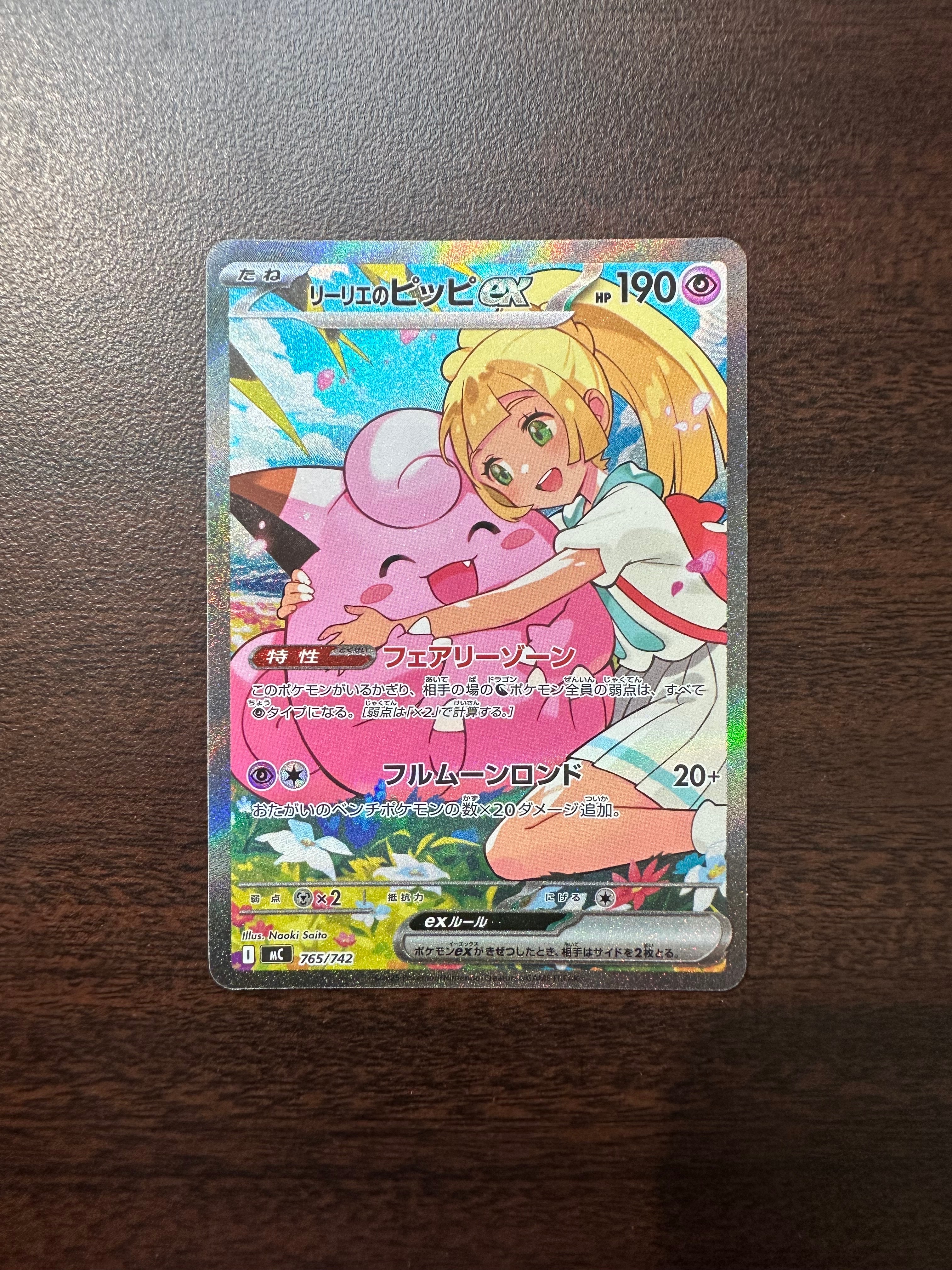 団員ごっこピカチュウ: プロモ[SM-P 014](スペシャルBOX「団員ごっこ
