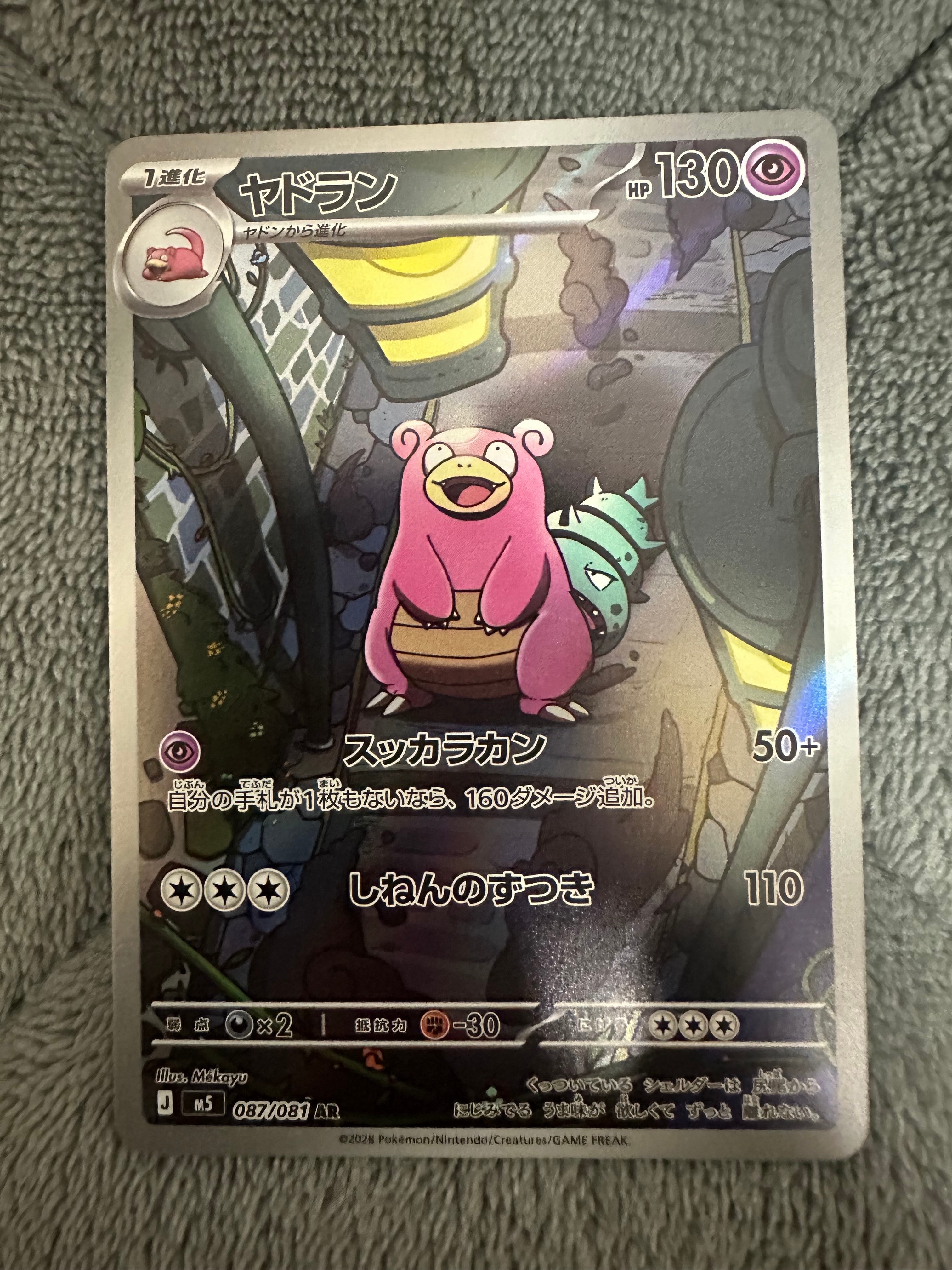 おじょうさま SR [SM6 100/094](拡張パック「禁断の光」)の新品/中古