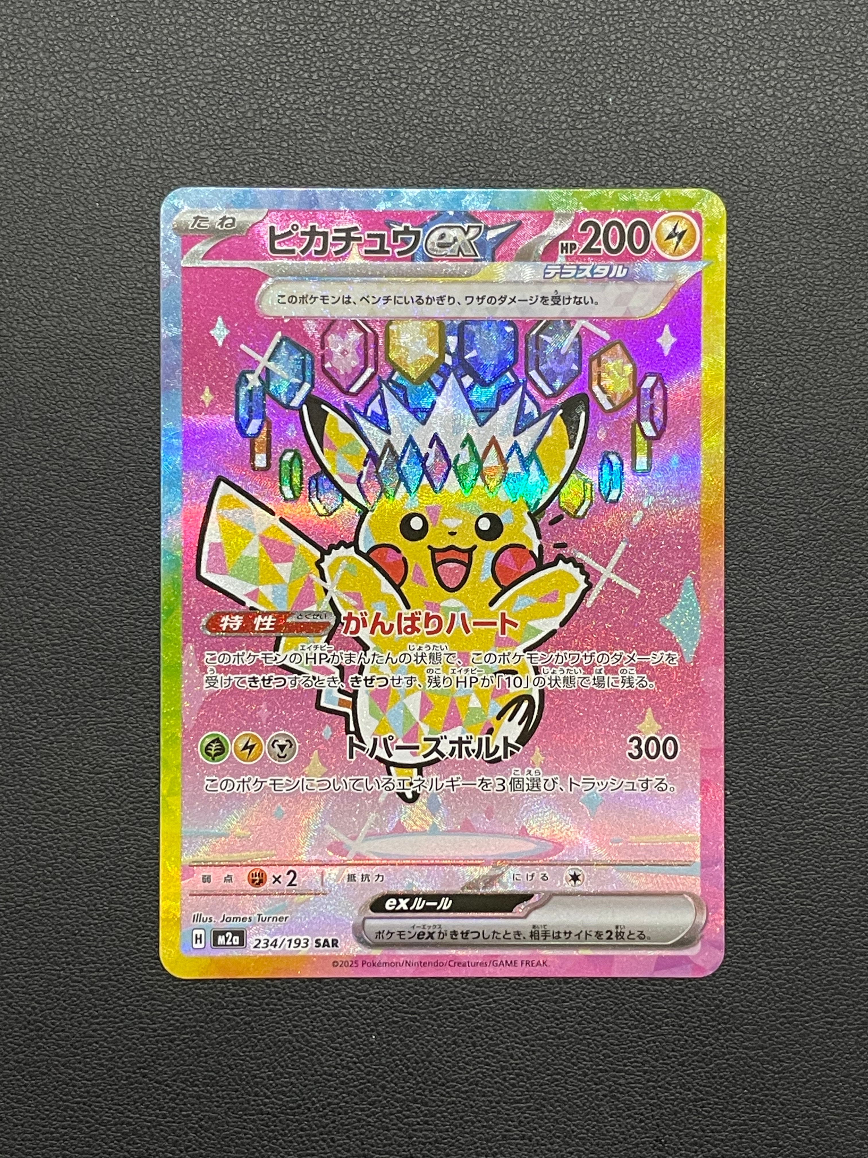 PSA10 ピッピ (リーリエ) : プロモ[SM-P 381] PSA10】ピッピ PROMO (381/SM-P) [SMP] の通販・買取価格（ポケモン