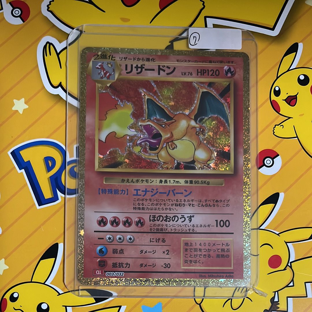 リザードン [CLL 003/032](ポケモンカードゲーム Classic)