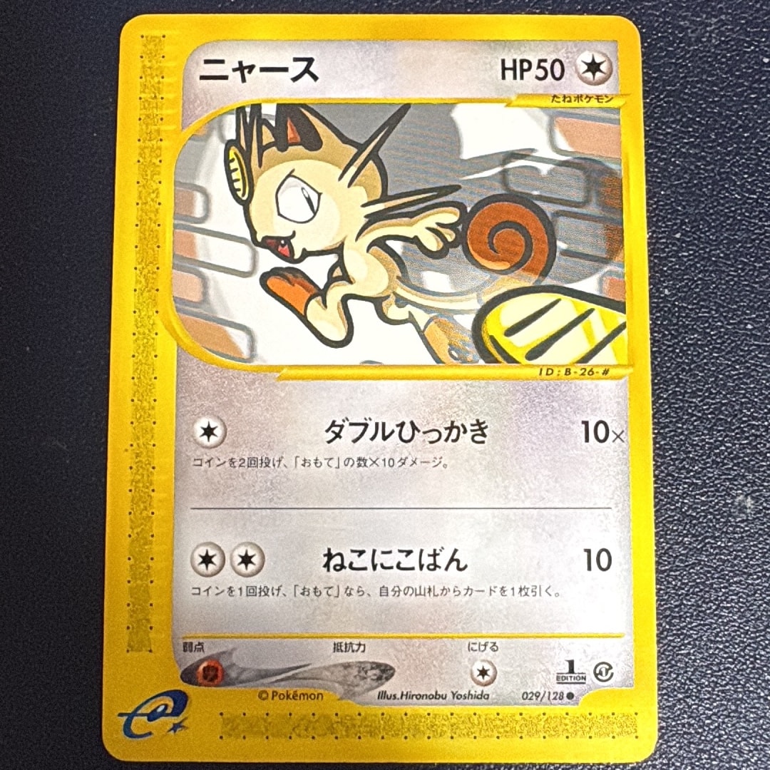 ニャース ● :1ED [e1 029/128](ポケモンカードe 第1弾「基本拡張パック」)