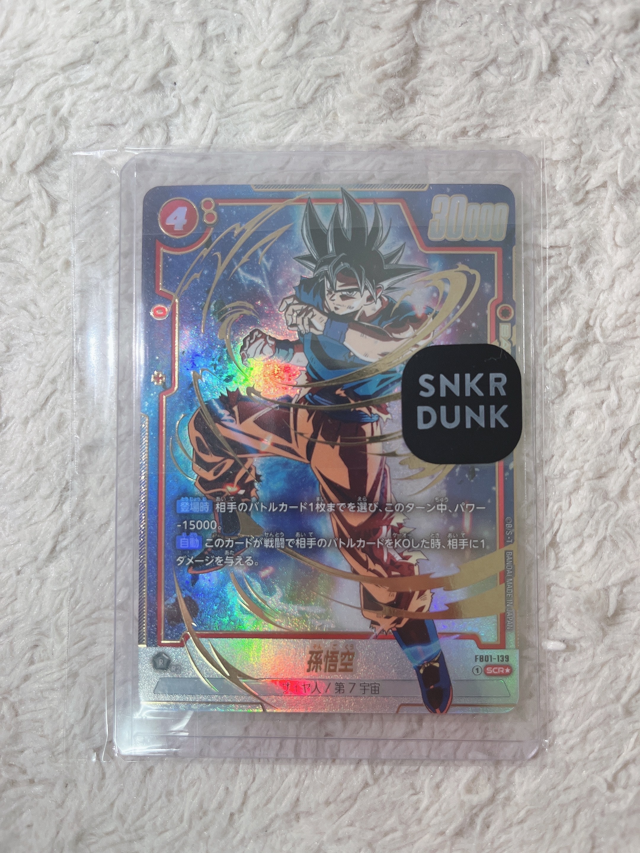 PSA10】孫悟空 SCR☆ (身勝手悟空) [FB01-139](フュージョンワールド
