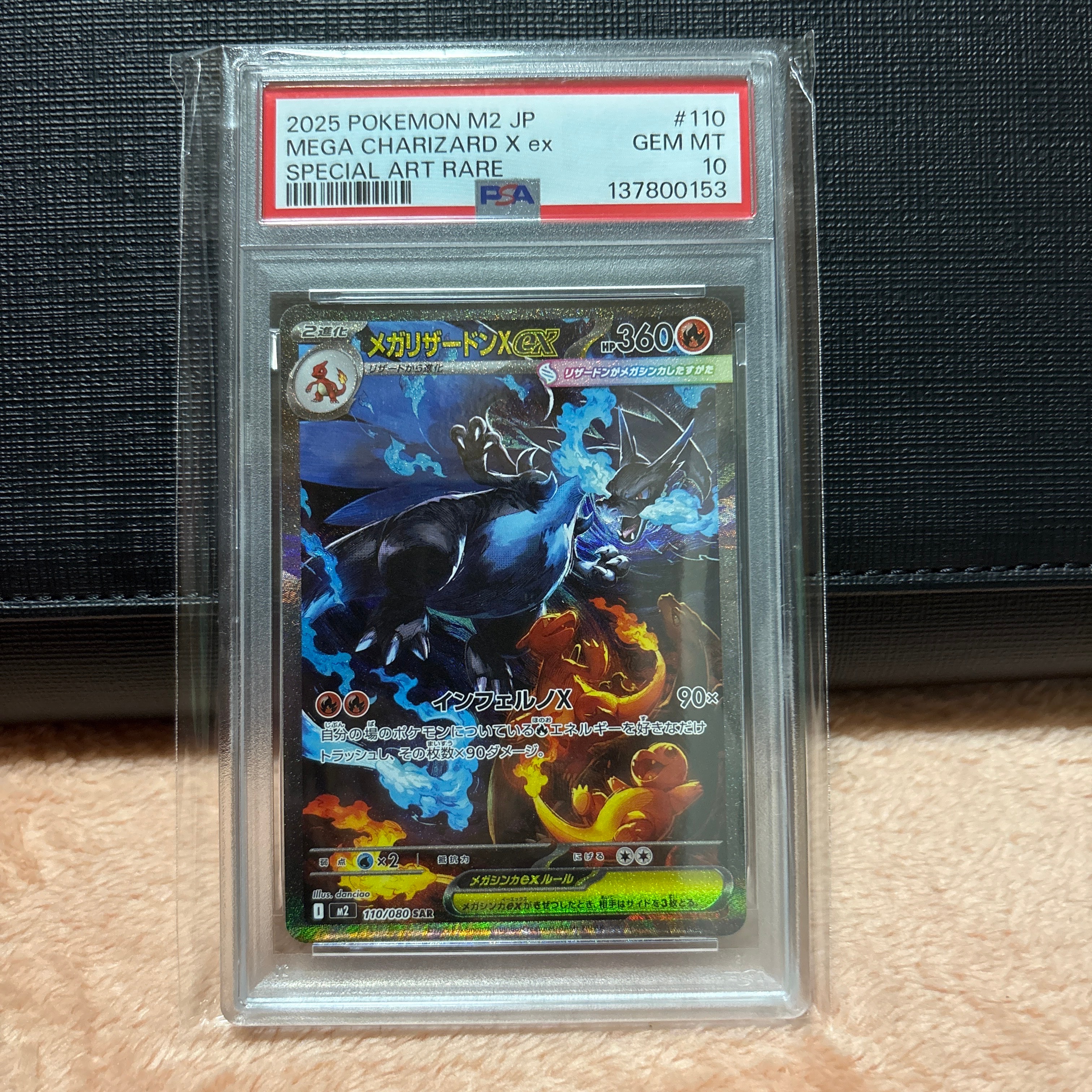 メガリザードンXex SAR [M2 110/080](拡張パック「インフェルノX」)