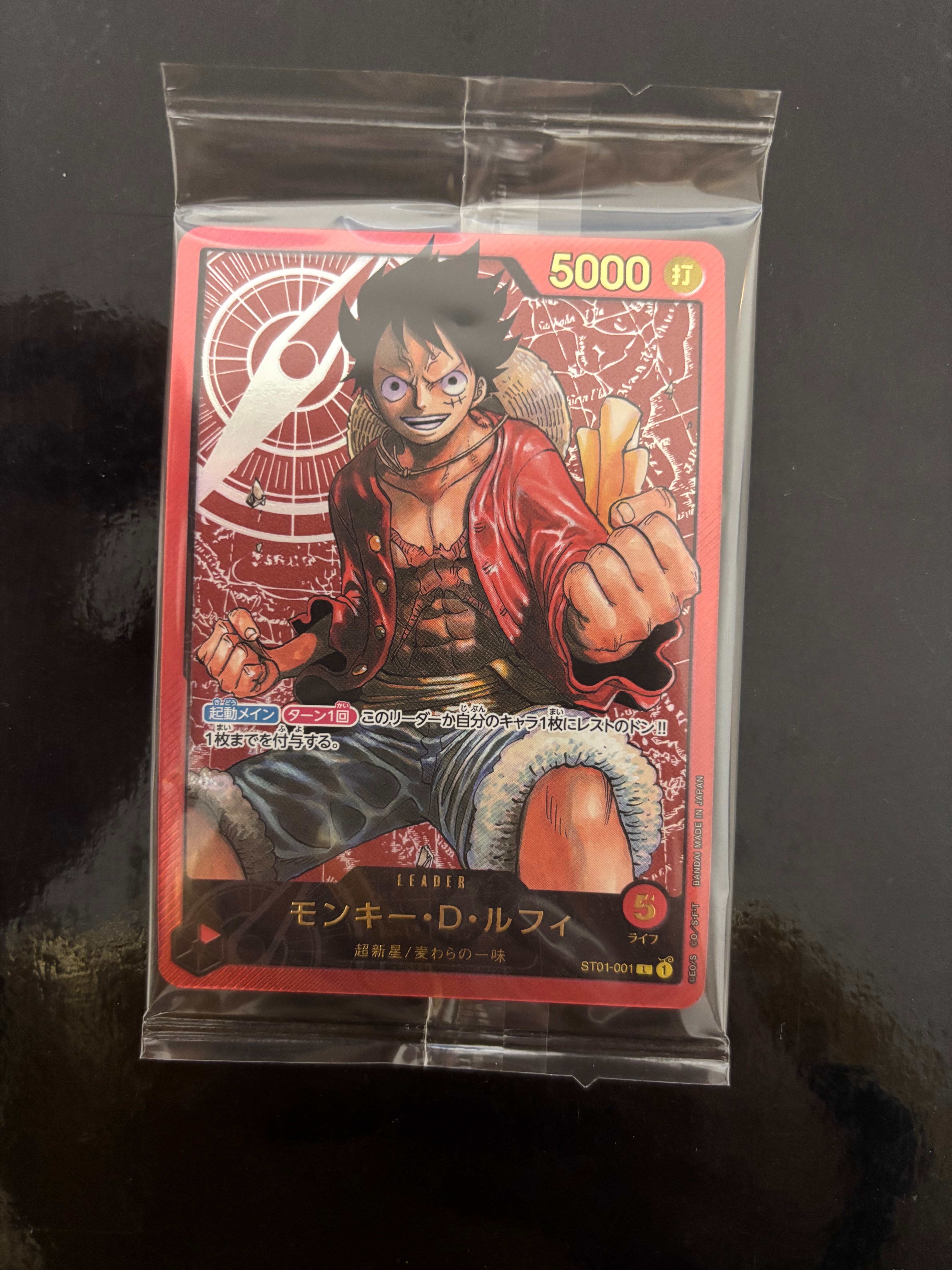 モンキー・D・ルフィ L [ST01-001] (週刊少年ジャンプ2023年6・7号 応募者全員サービス レカフィグ)