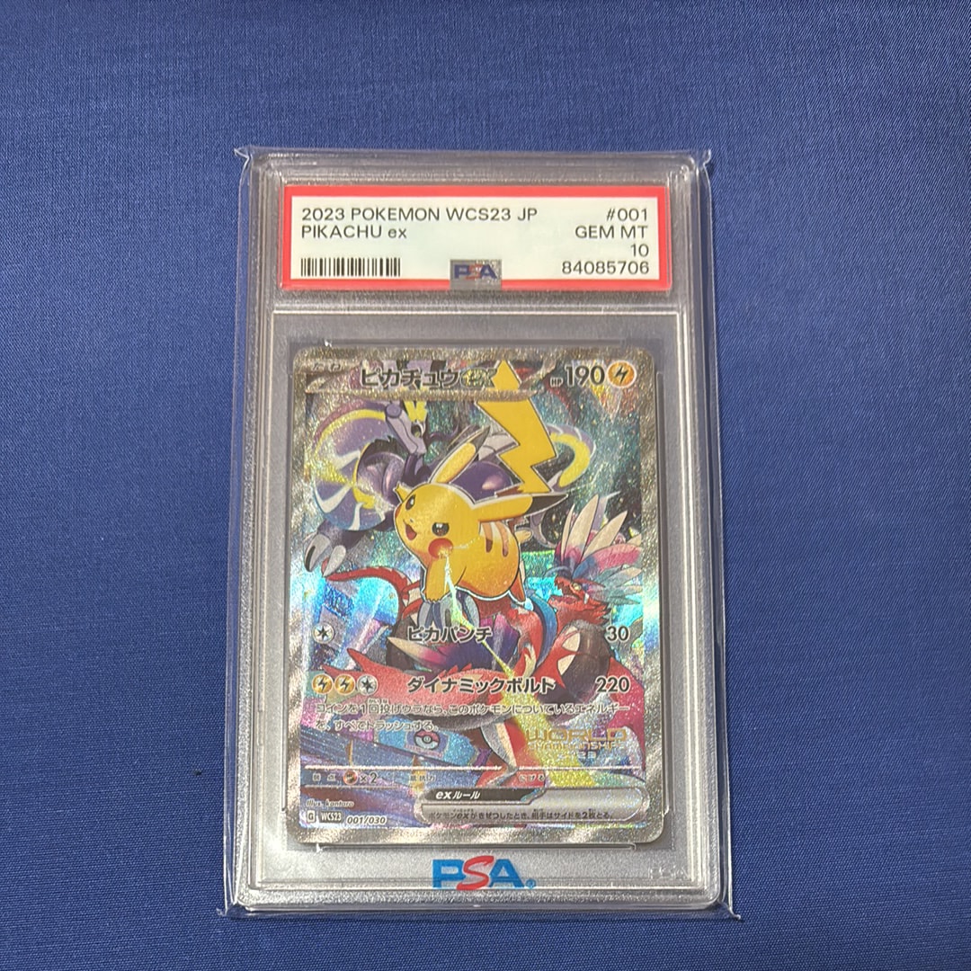 ピカチュウex [WCS23 001/030](ポケモンワールドチャンピオンシップス2023横浜 記念デッキ「ピカチュウ」)