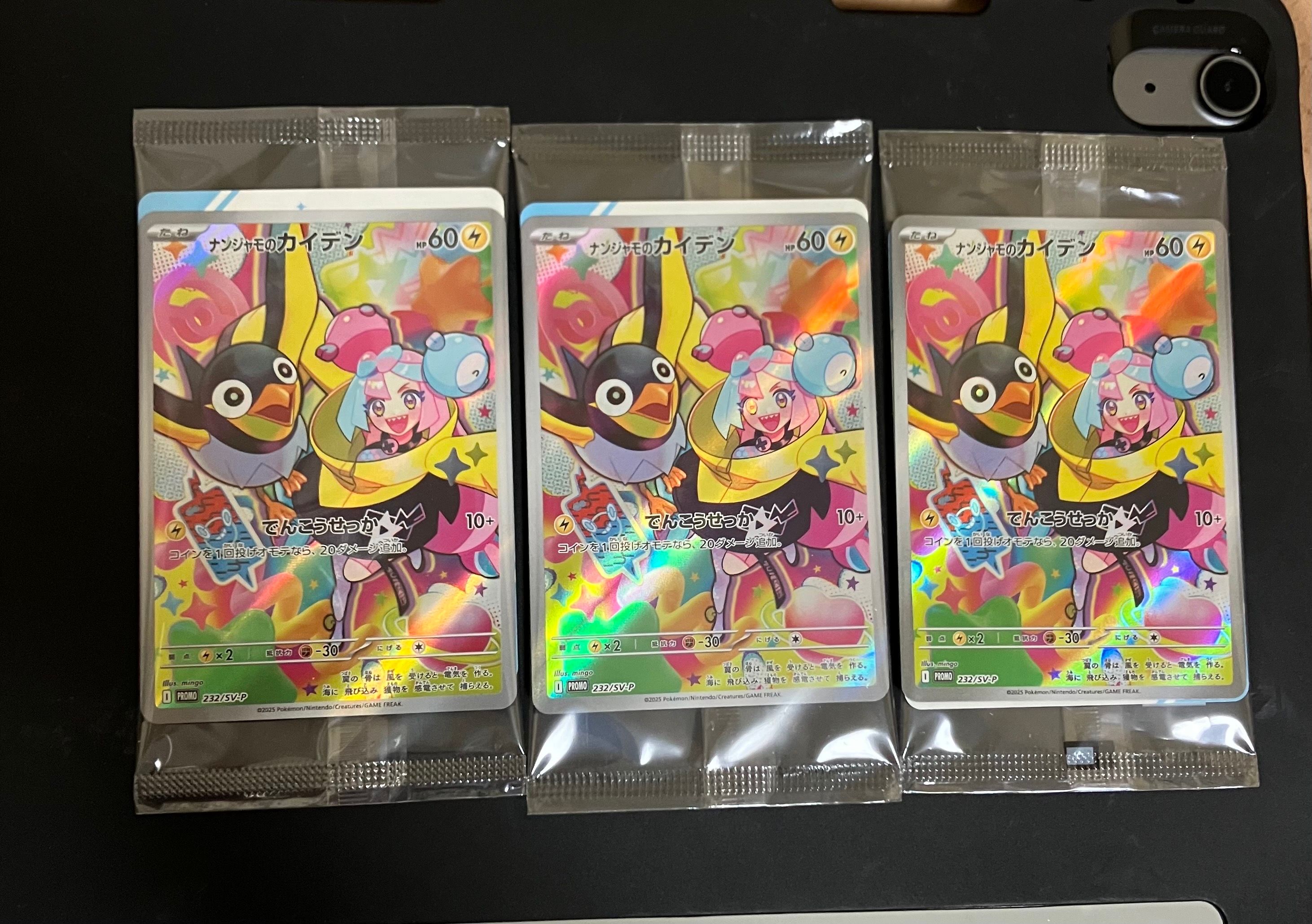 ナンジャモのカイデン P [SV-P 232](プロモーションカード「拡張パック バトルパートナーズ Box購入キャンペーン」)