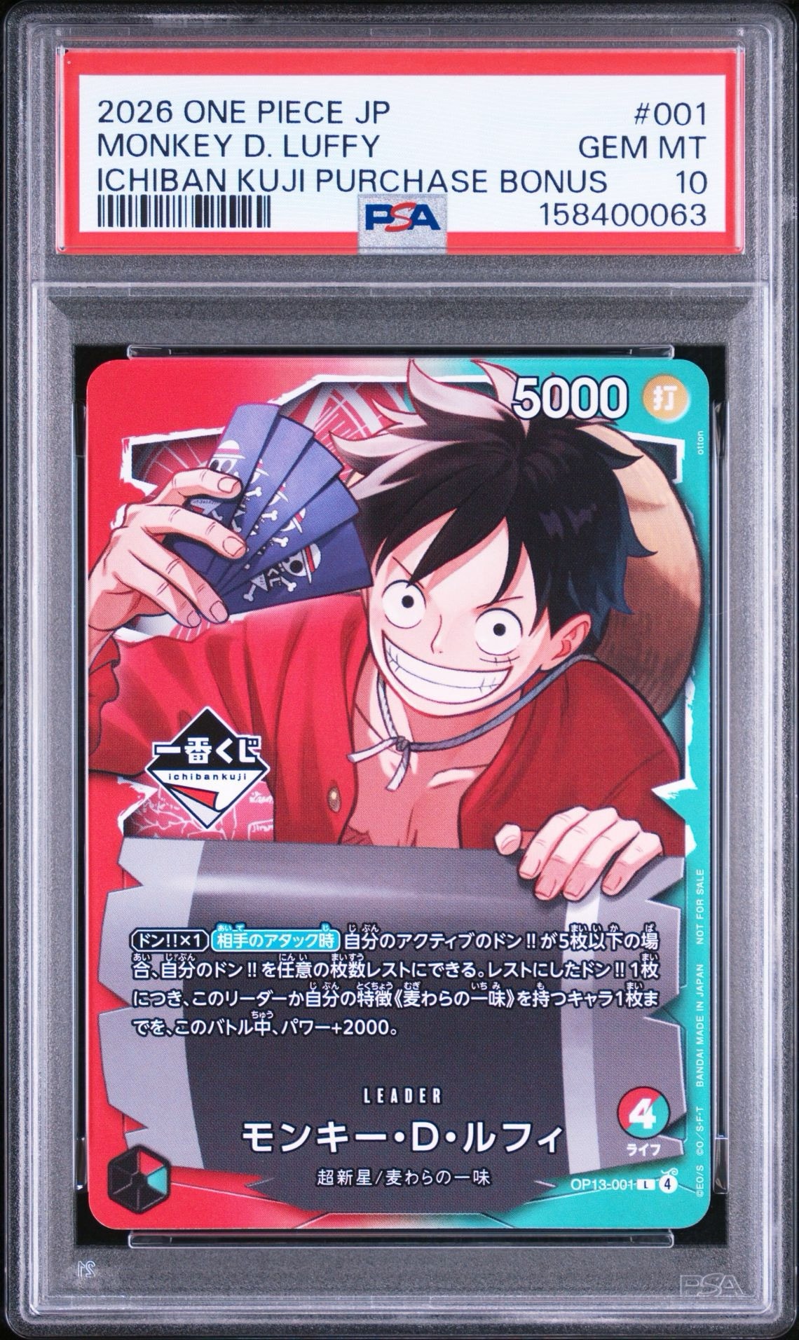 PSA10】モンキー・D・ルフィ L :開封済 [OP13-001](プロモーション