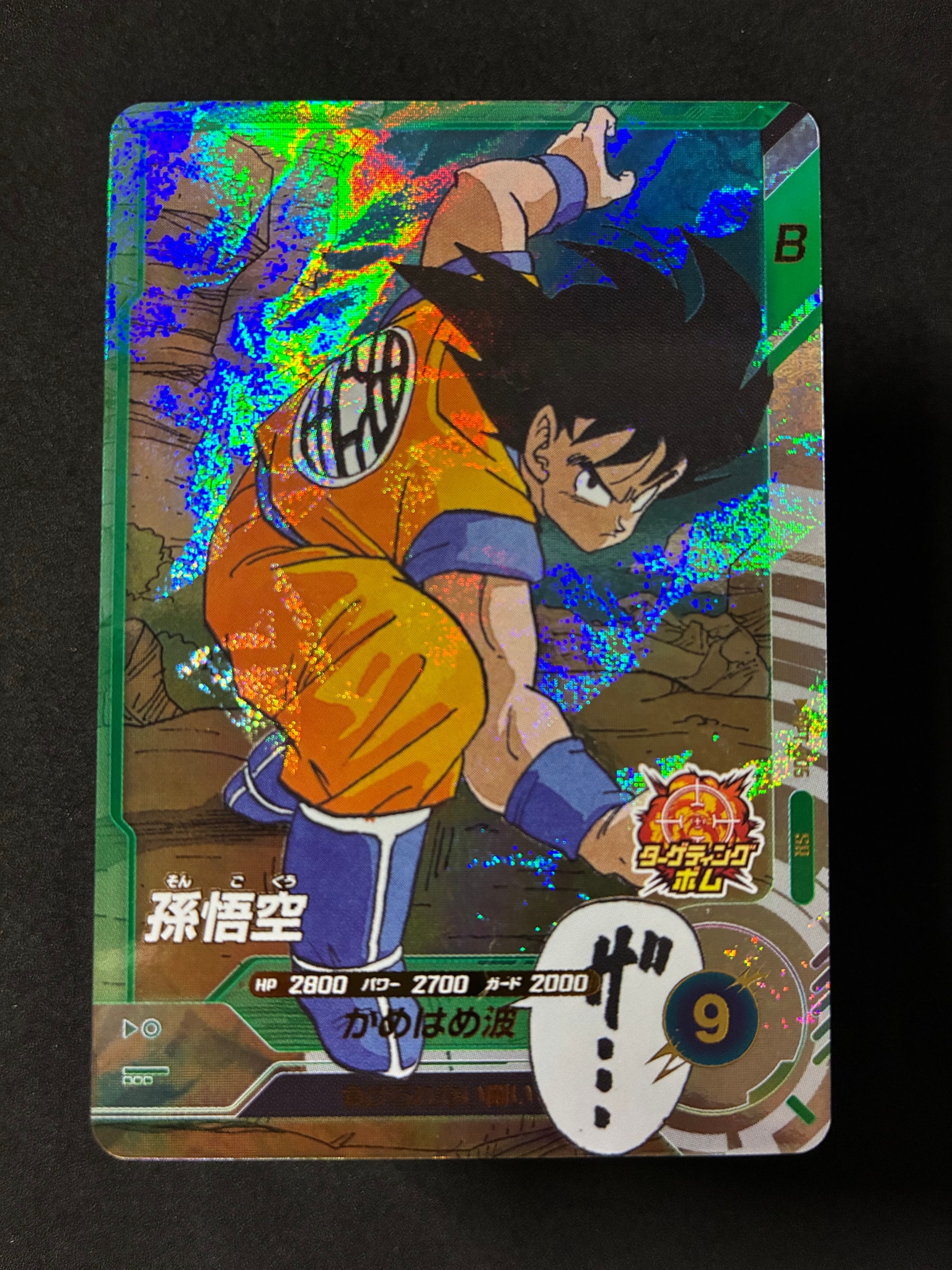 ドラゴンボールダイバーズ apt-005 孫悟空 アドバンスパック40th ドラゴンボールダイバーズ apt-005 孫悟空 アドバンスパック40th