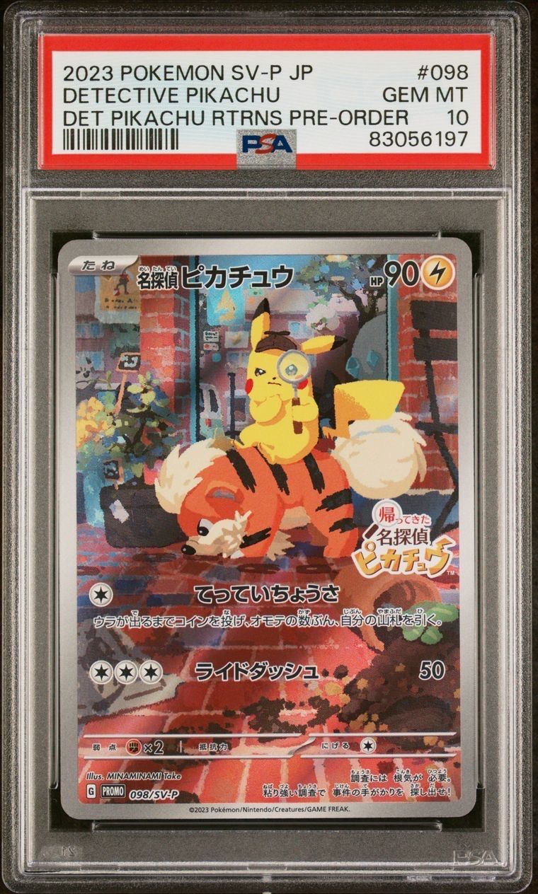 名探偵ピカチュウ: プロモ [SV-P 098](プロモーションカード「SV-P」)