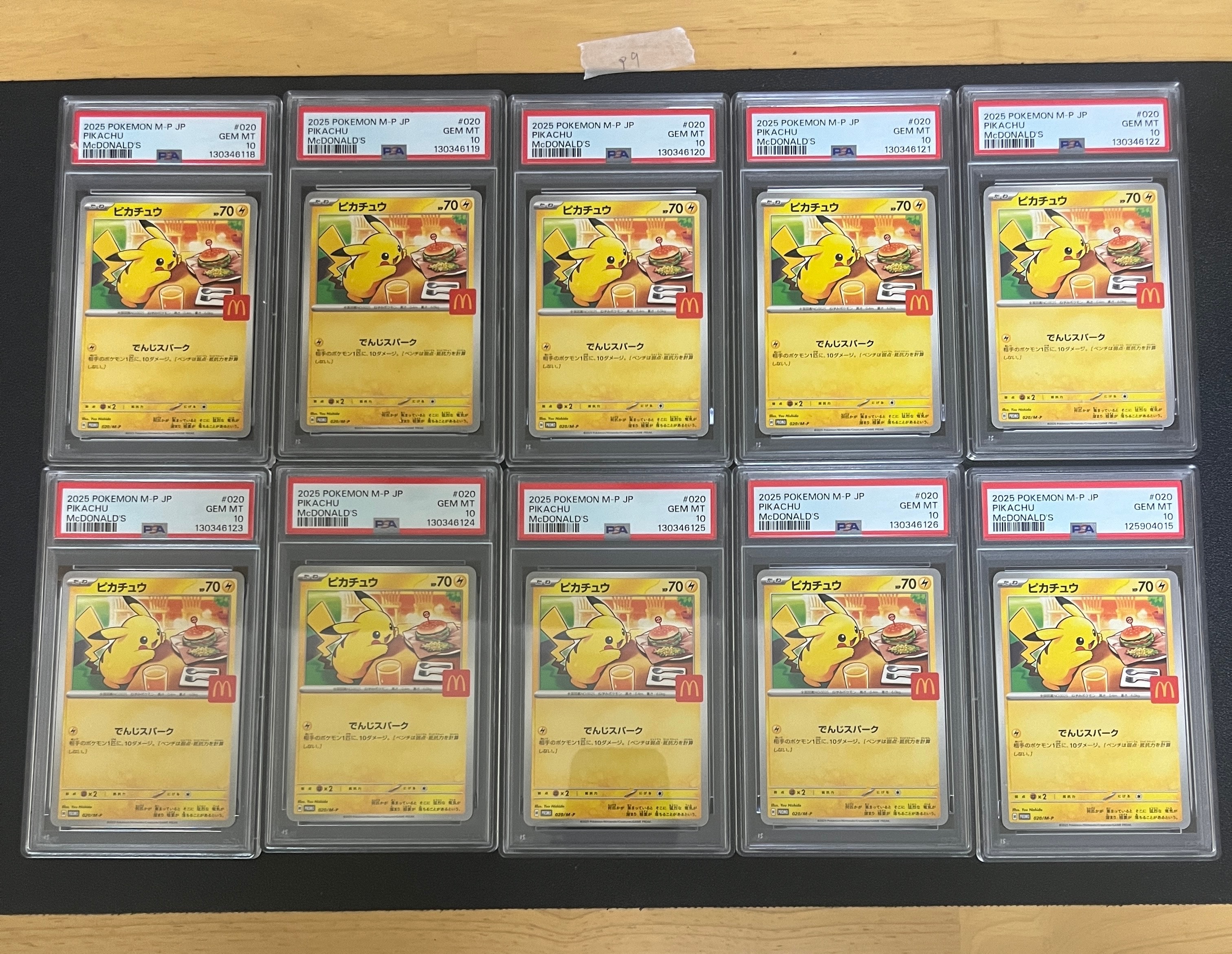 ピカチュウ P [M-P 020](プロモカードパック「マクドナルド ハッピーセット2025」)