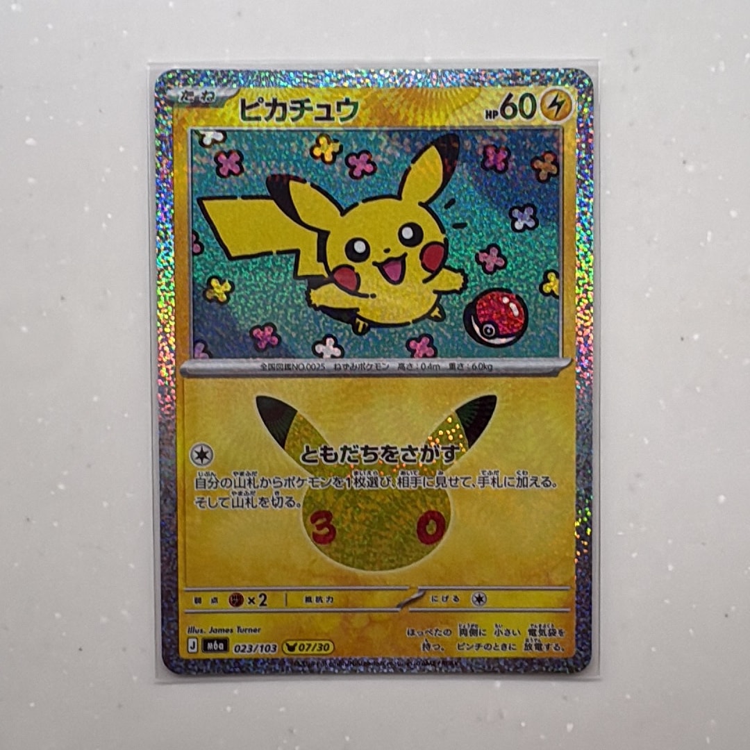 ピカチュウ [M6a 023/103](拡張パック「30th CELEBRATION」)