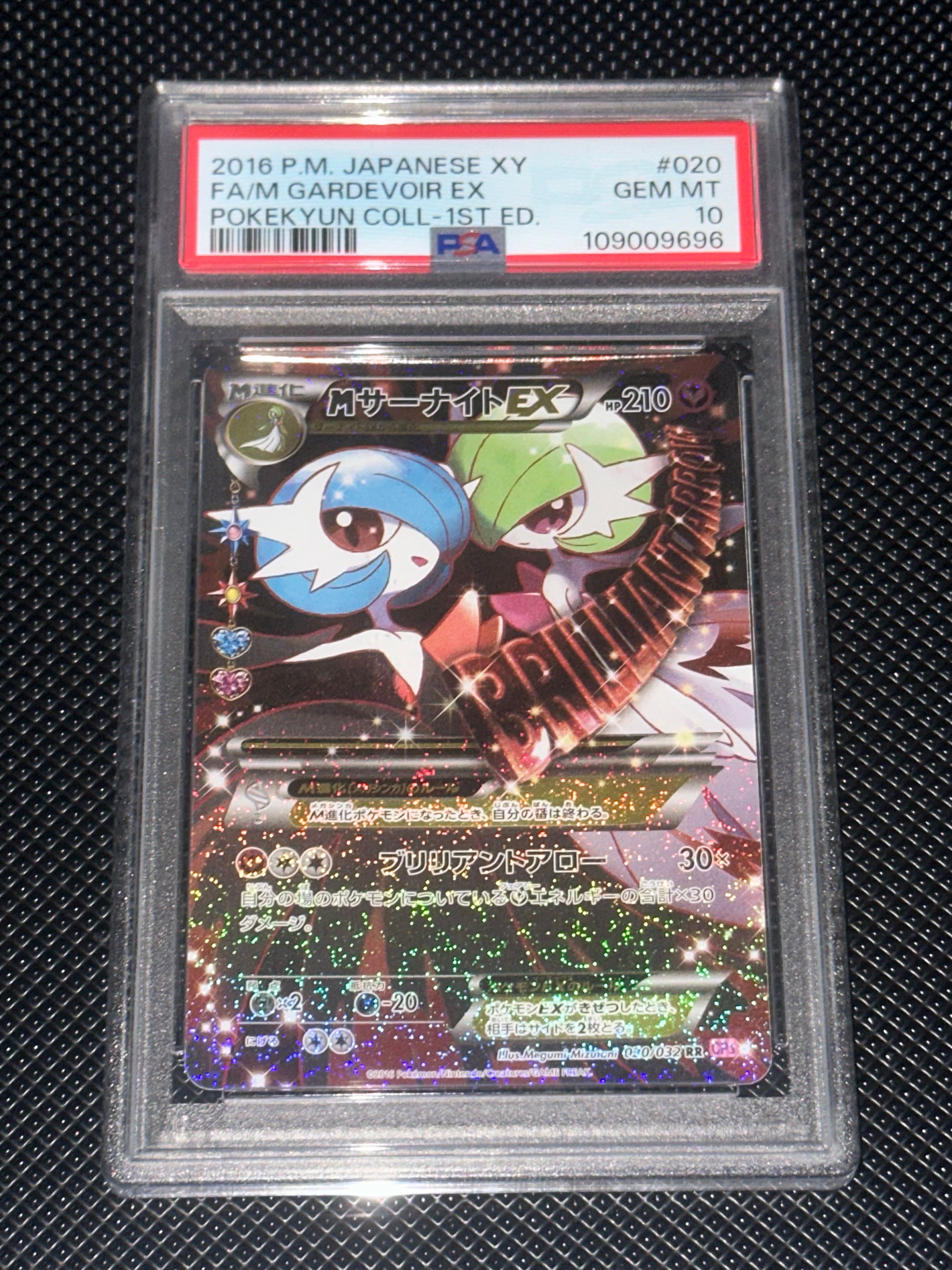 MサーナイトEX RR :1ED [CP3 020/032](コンセプトパック「ポケキュンコレクション」)