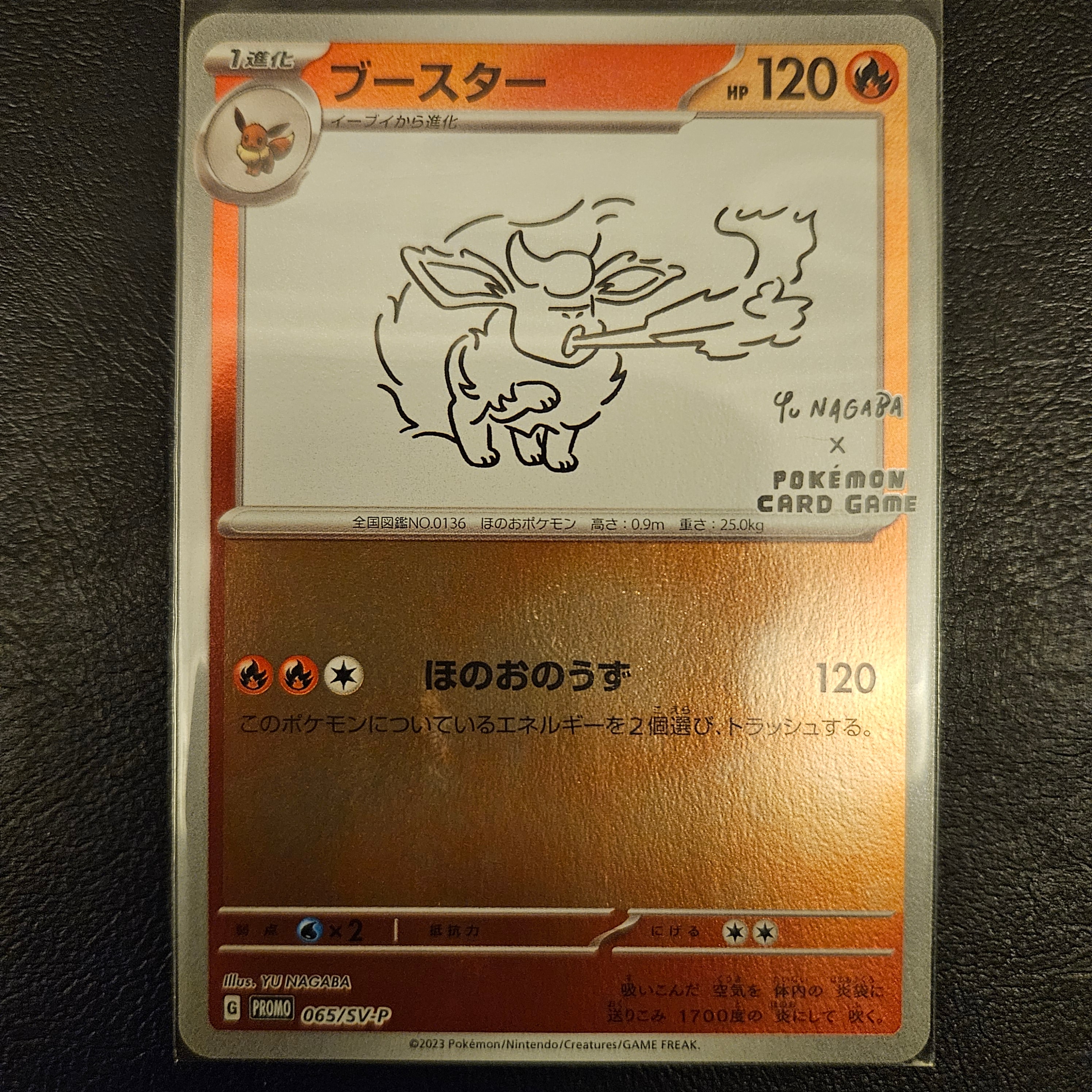 PSA10】ブースター: プロモ [SV-P 065](「YU NAGABA×ポケモンカード