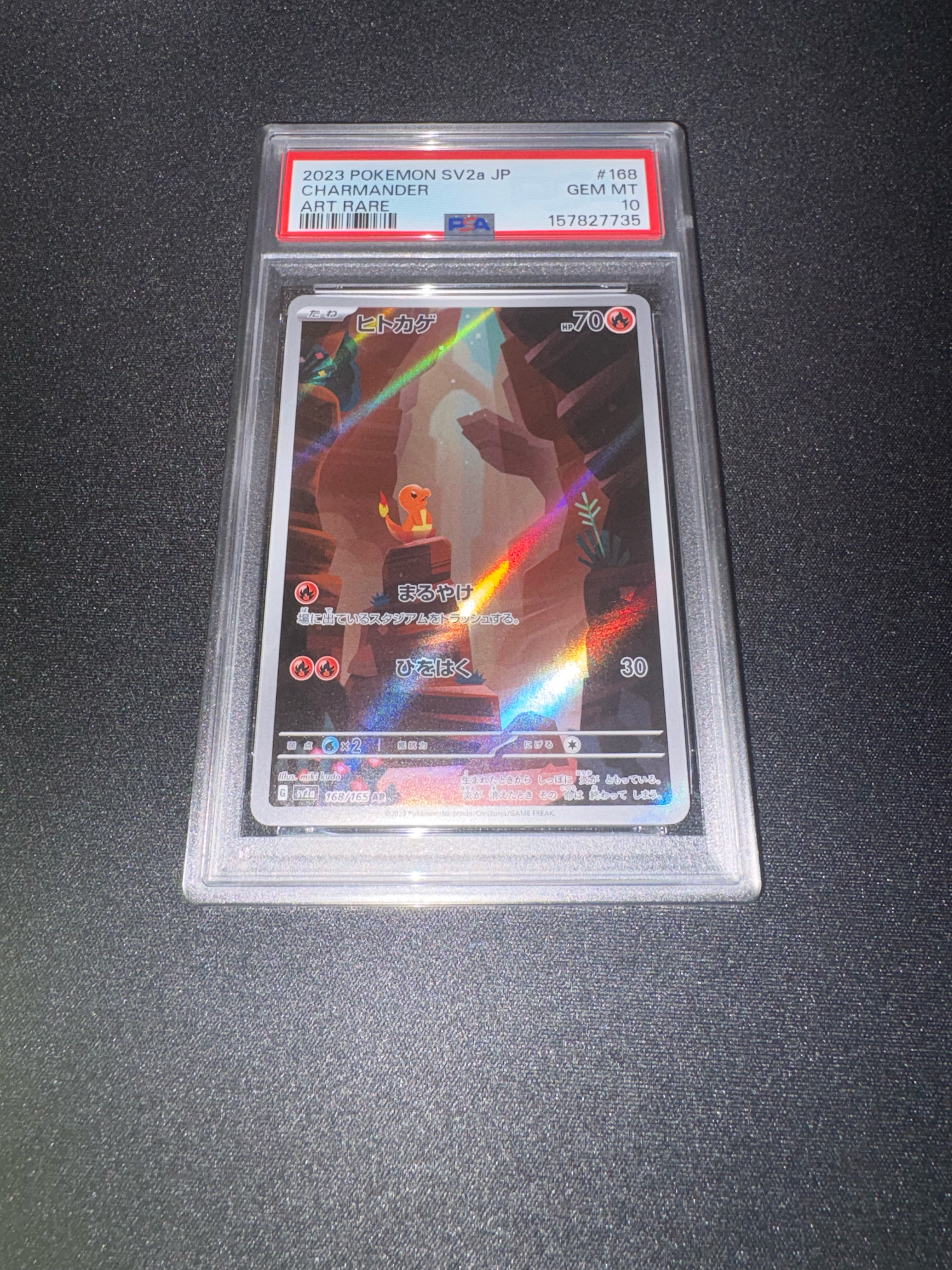 ヒトカゲ AR[SV2a 168/165](強化拡張パック「ポケモンカード151」)