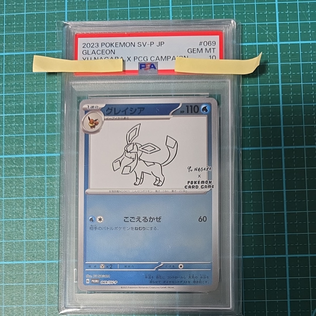 グレイシア: プロモ [SV-P 069](「YU NAGABA×ポケモンカードゲーム」プロモーションカード「SV-P」)