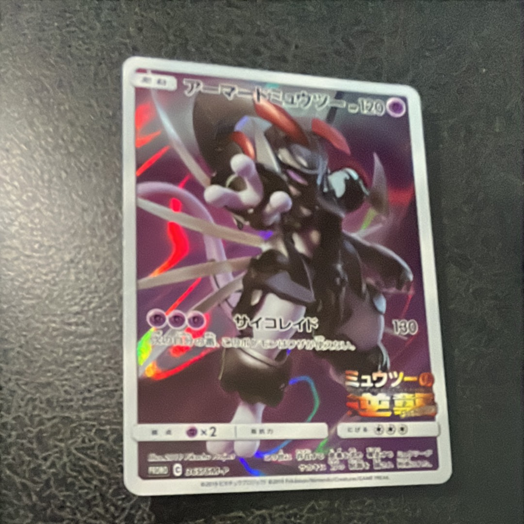 PSA10】アーマードミュウツー: プロモ (開封済) [SM-P 365