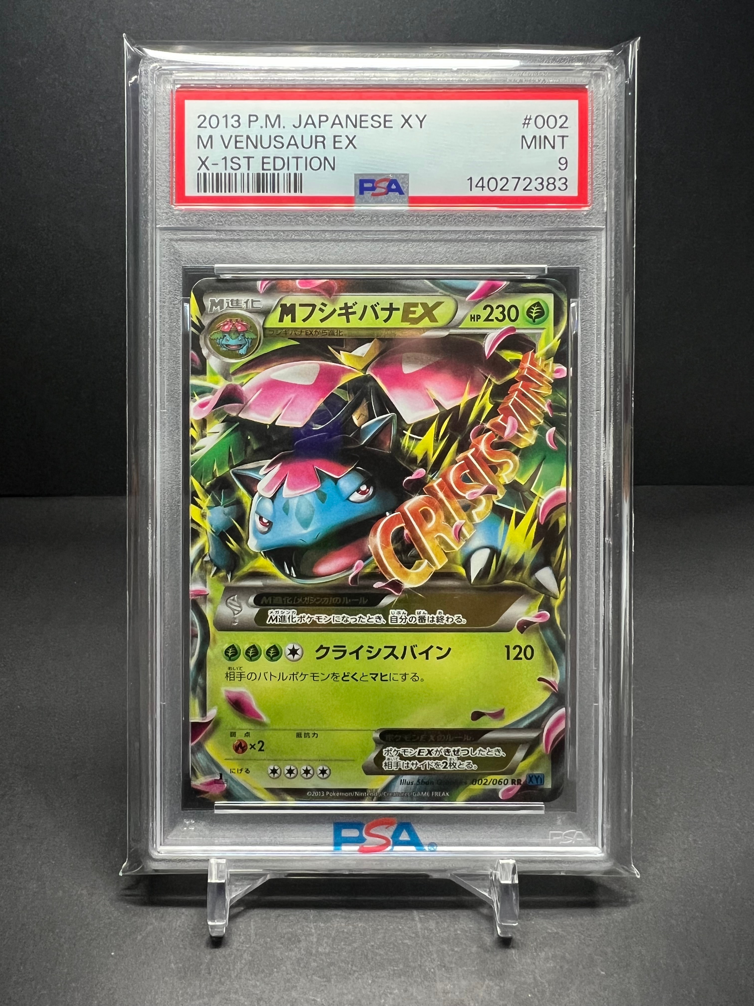 PSA9】MフシギバナEX RR :1ED [XY1 002/060](拡張パック「コレクション