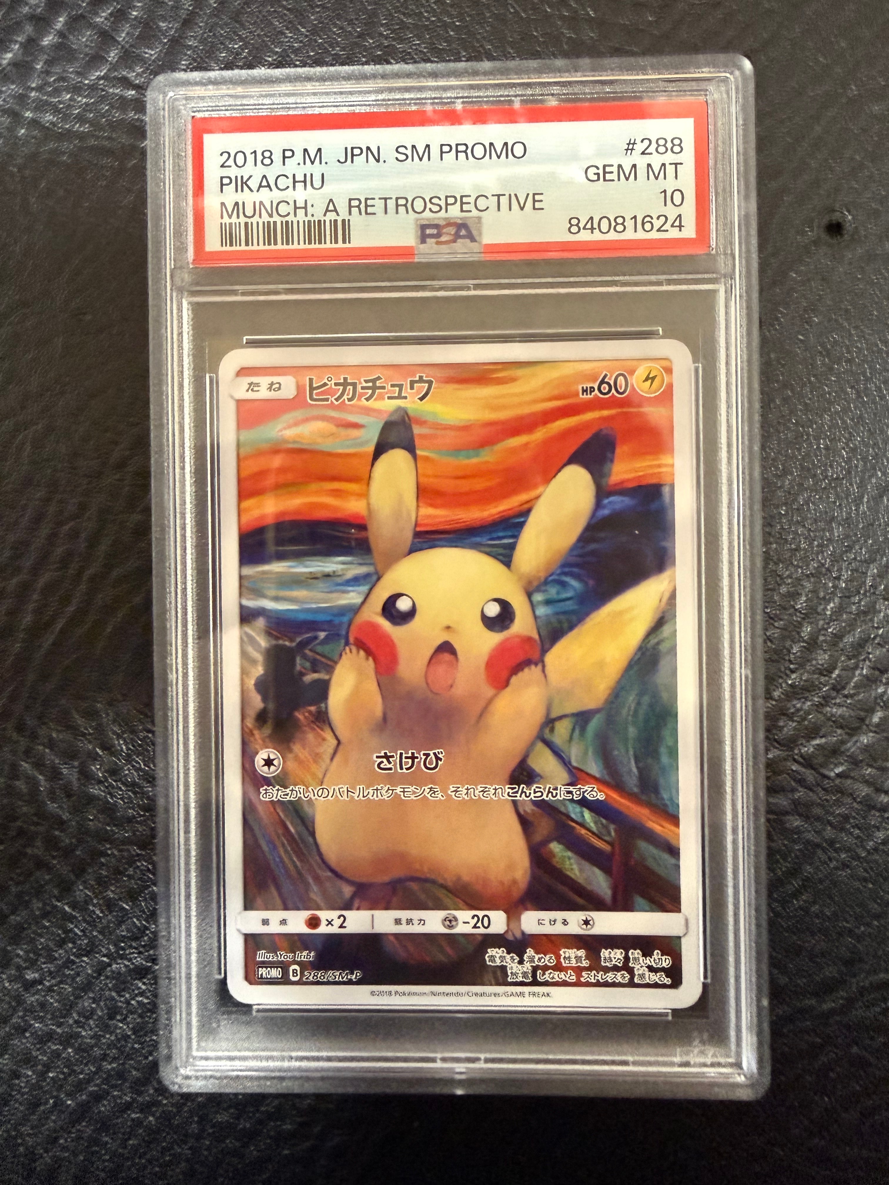 ピカチュウ ムンク展: プロモ[SM-P 288](プロモーションカード「SM-P」)