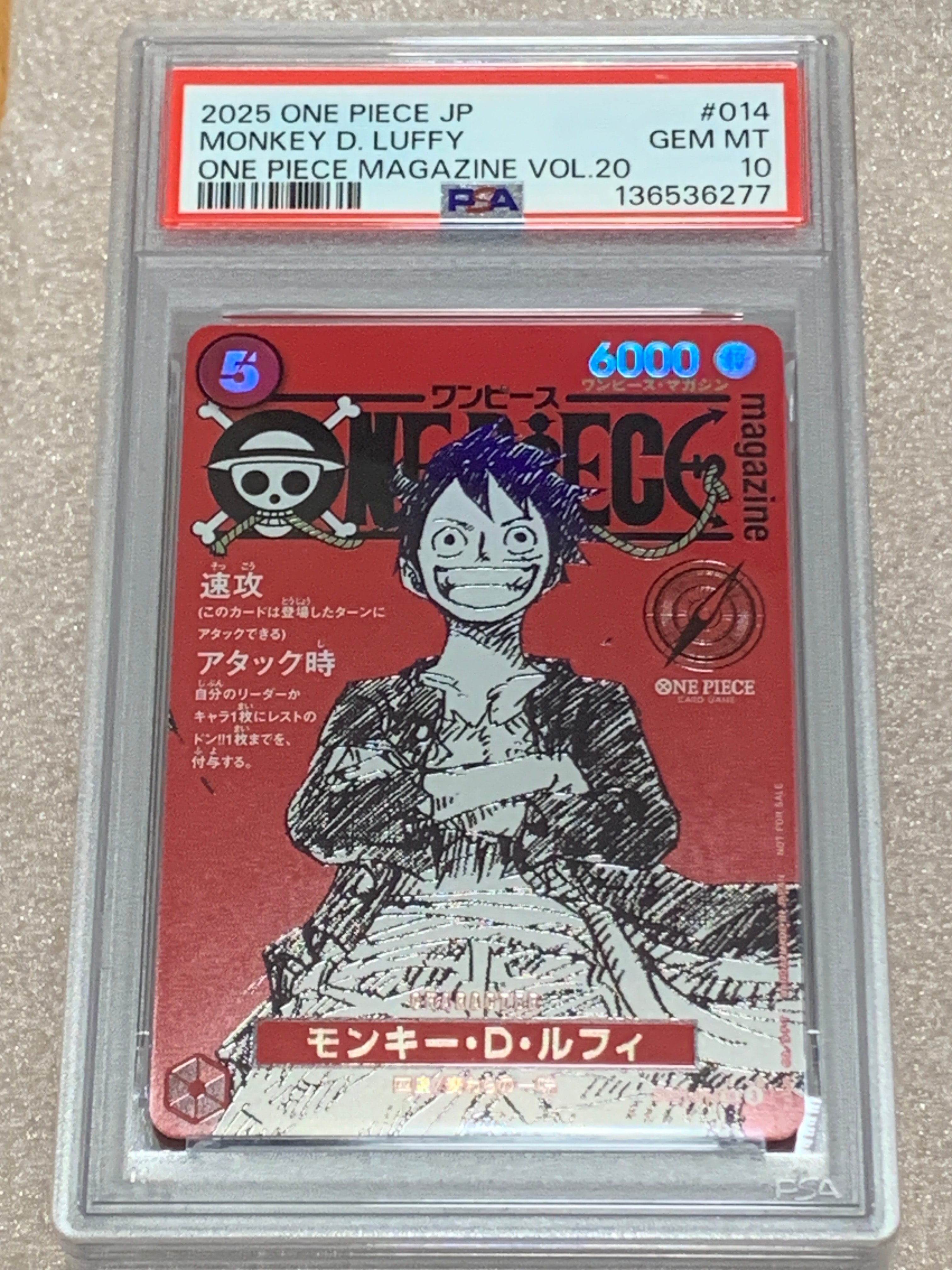 モンキー・D・ルフィ SR [ST21-014](プロモーションカード「ワンピースマガジン 特集 週刊少年ジャンプとワンピース 020」)