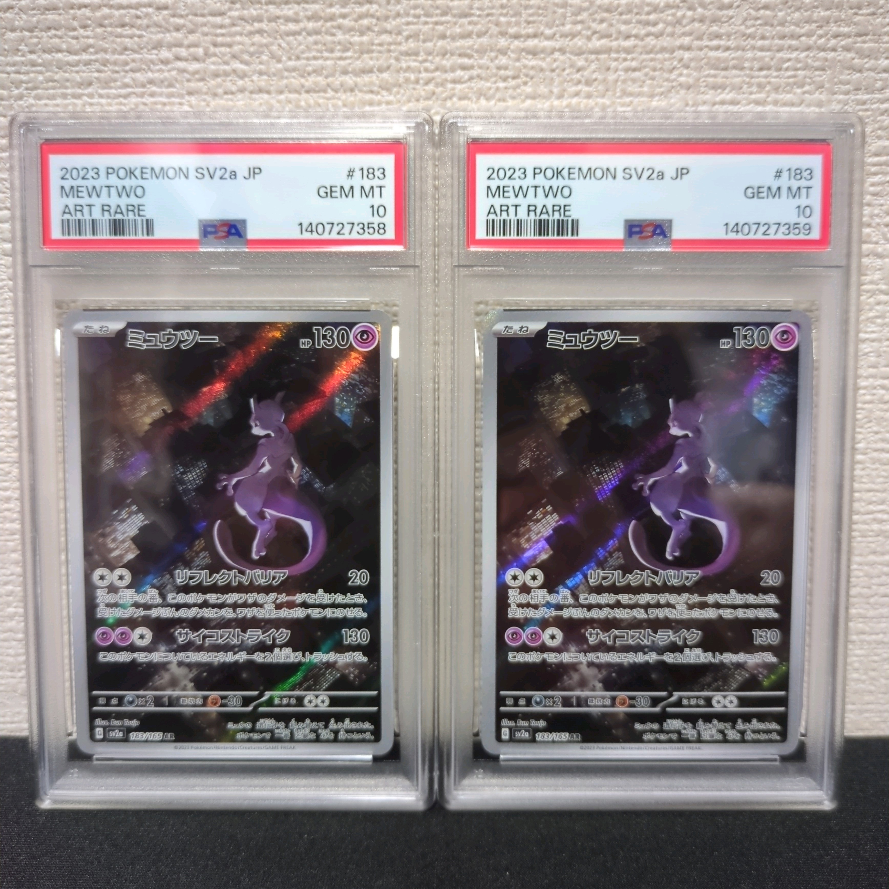 ミュウツー AR[SV2a 183/165](強化拡張パック「ポケモンカード151」)