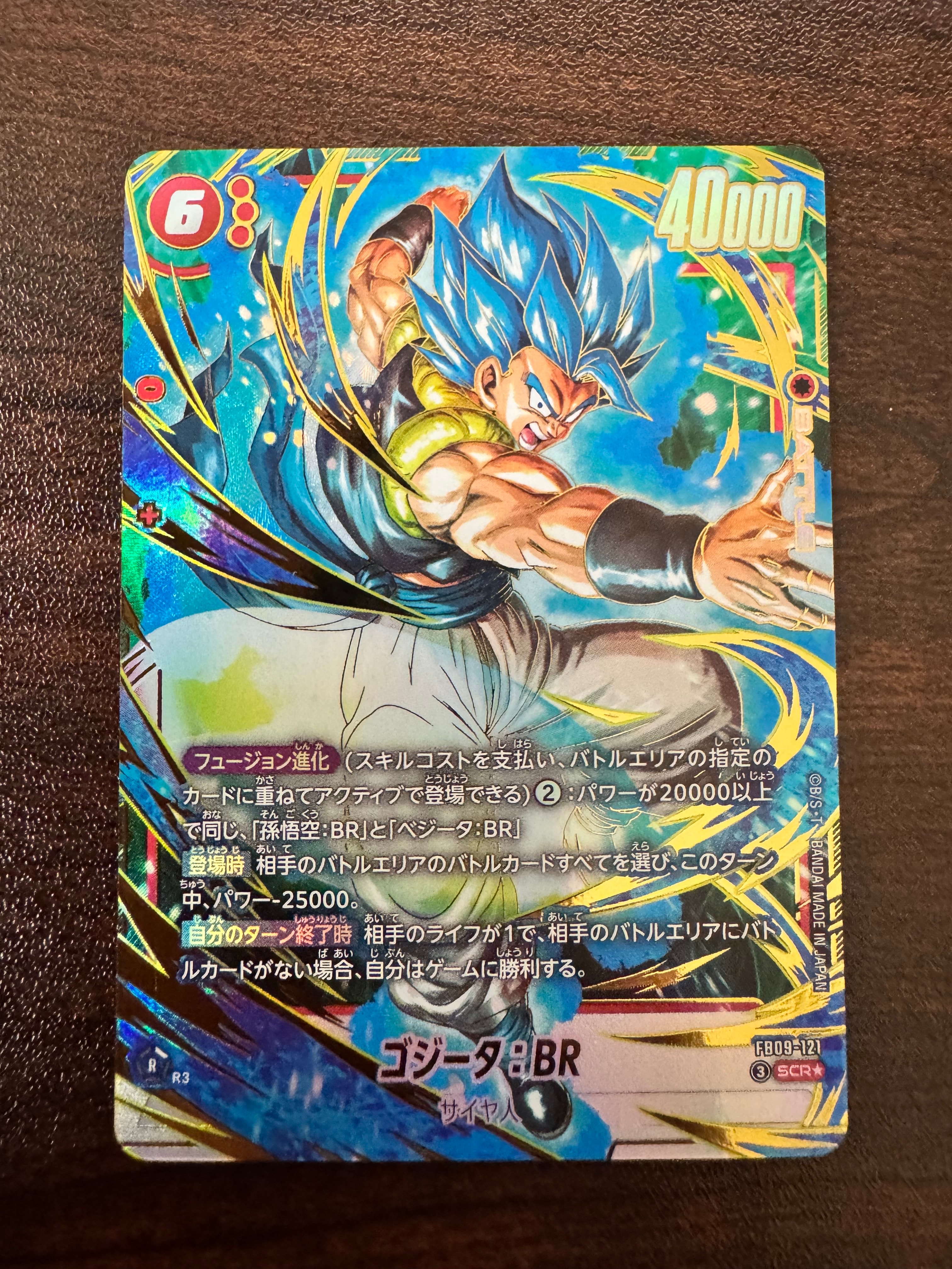 ゴジータ:BR SCR★ [FB09-121](ブースターパック「デュアルエボリューション」)
