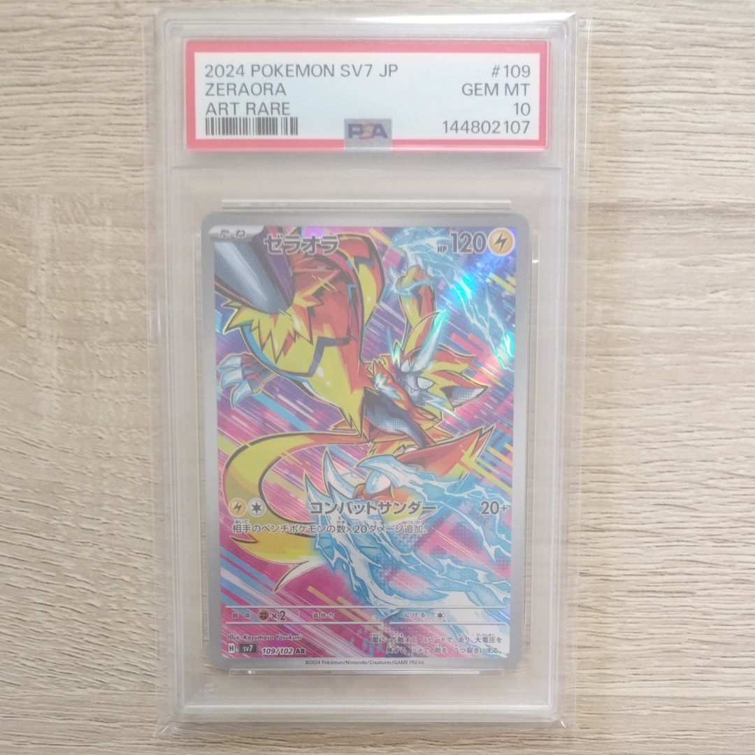 クロバット ☆ [e4 008/088](拡張パック第4弾「裂けた大地」)の新品