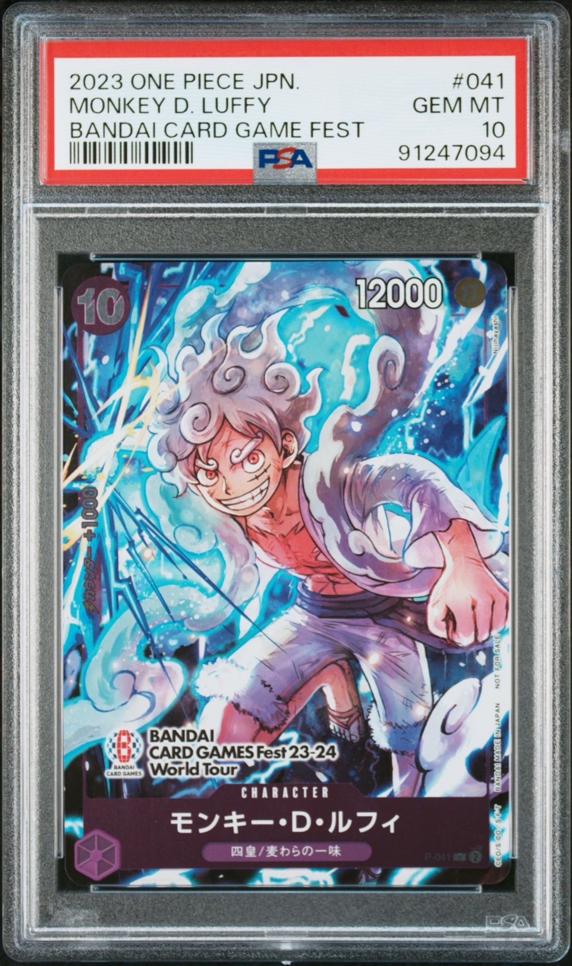 モンキー・D・ルフィ P [P-041] (BANDAI CARD GAMES Fest23-24 World Tour)