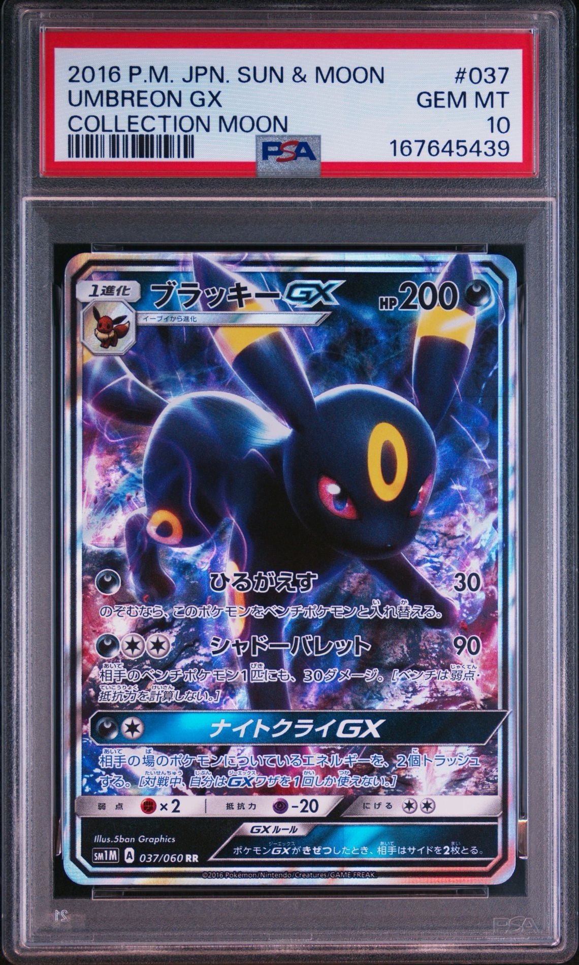 Umbreon GX RR[SM1M 037/060](Expansion Pack "Collection Moon")