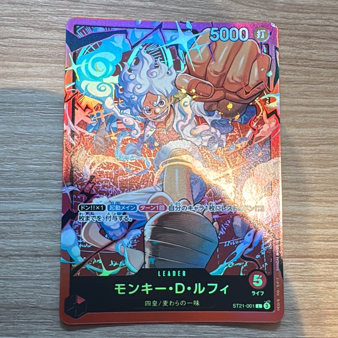 モンキー・D・ルフィ L [ST21-001](スタートデッキ「赤 モンキー・D・ルフィ」)