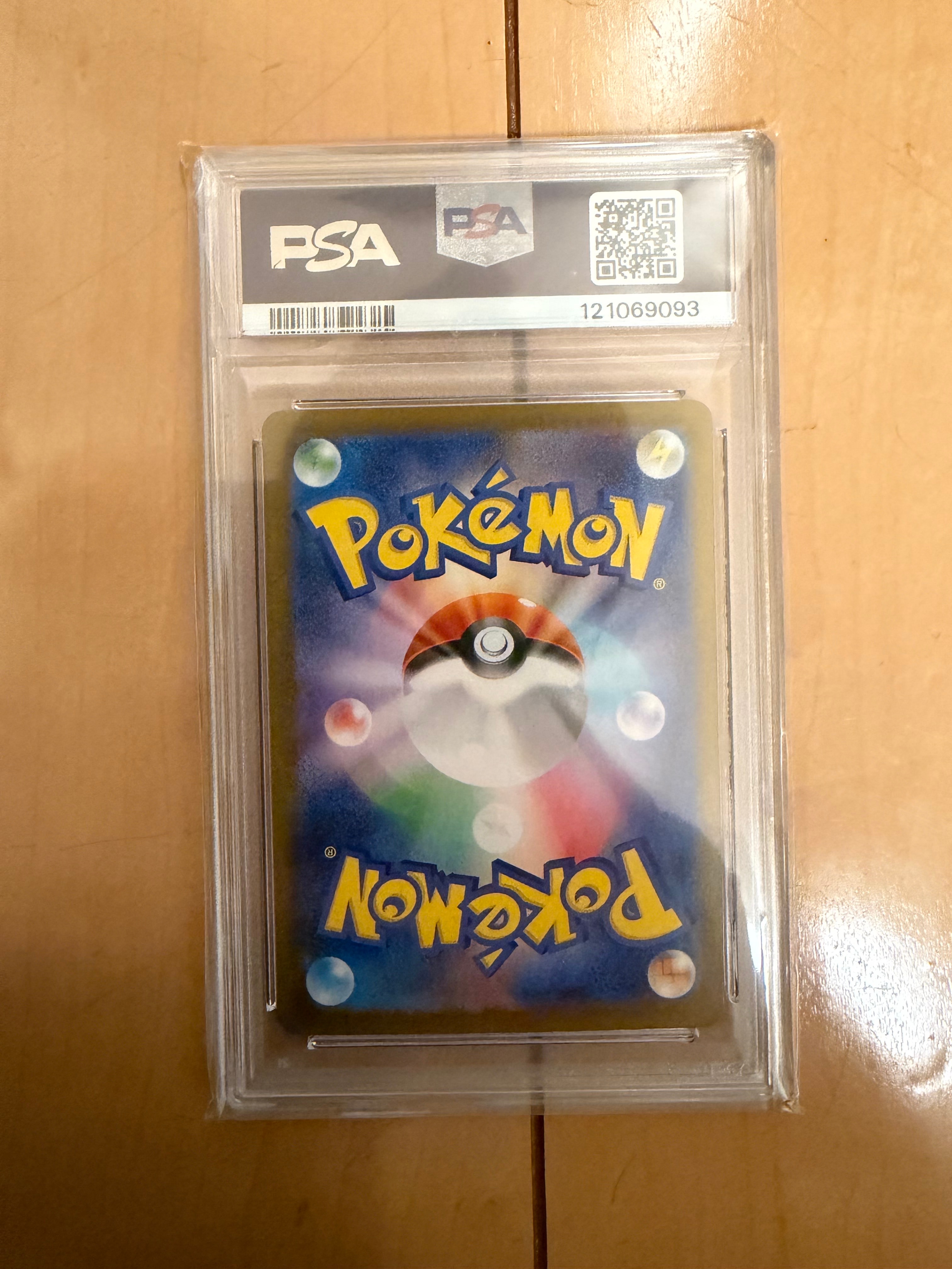 PSA10】リーリエのピッピex SAR [SV9 126/100](拡張パック「バトル