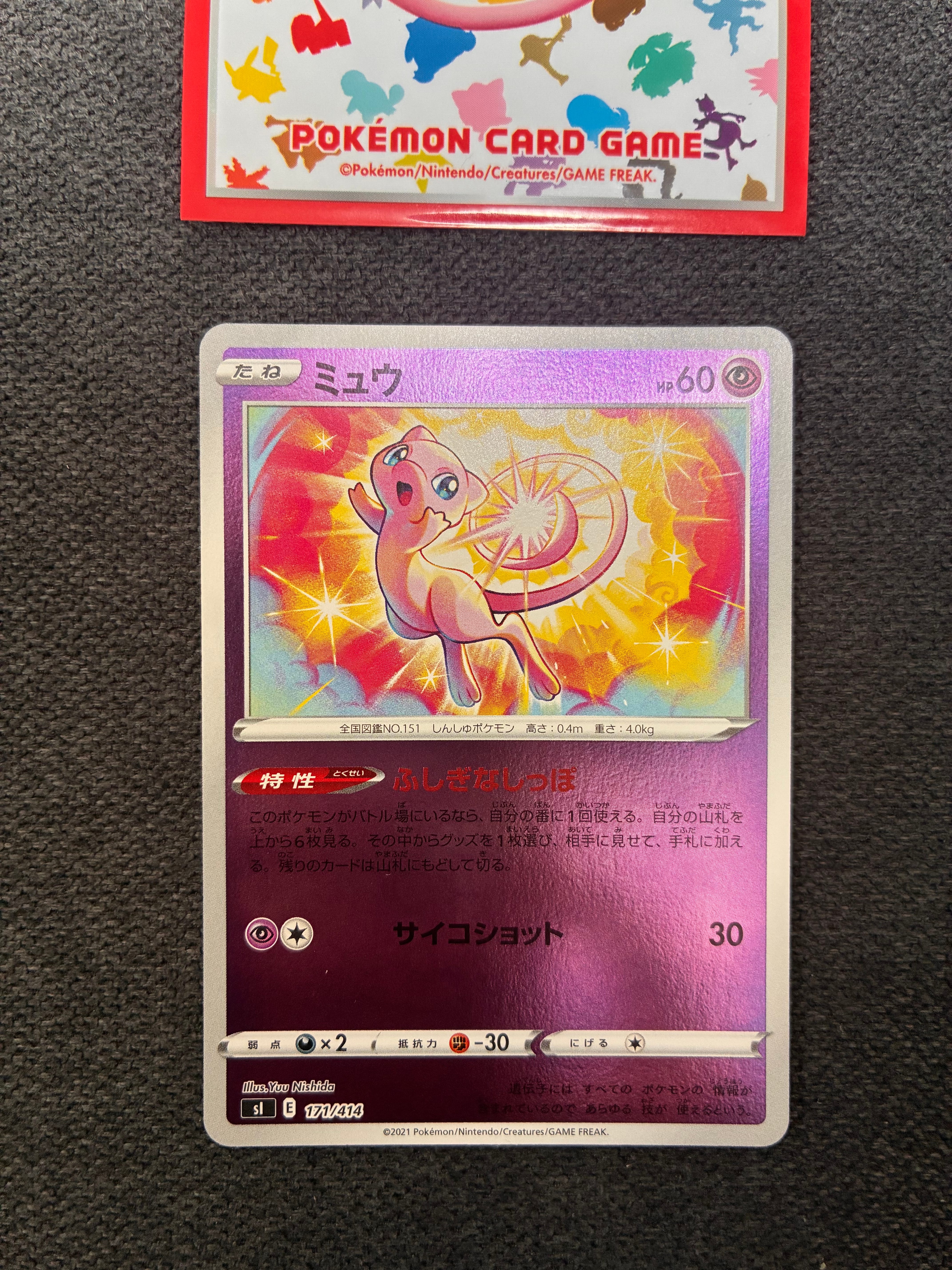 PSA10】ミュウ :ミラー [SI 171/414](ソード＆シールド「スタート