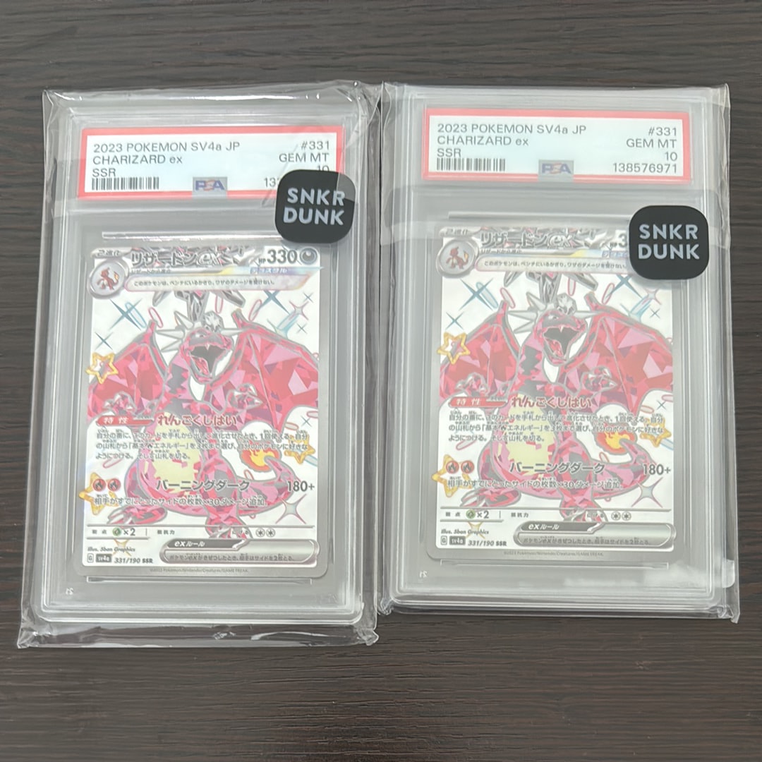 リザードンex SSR[SV4a 331/190](ハイクラスパック「シャイニートレジャーex」)