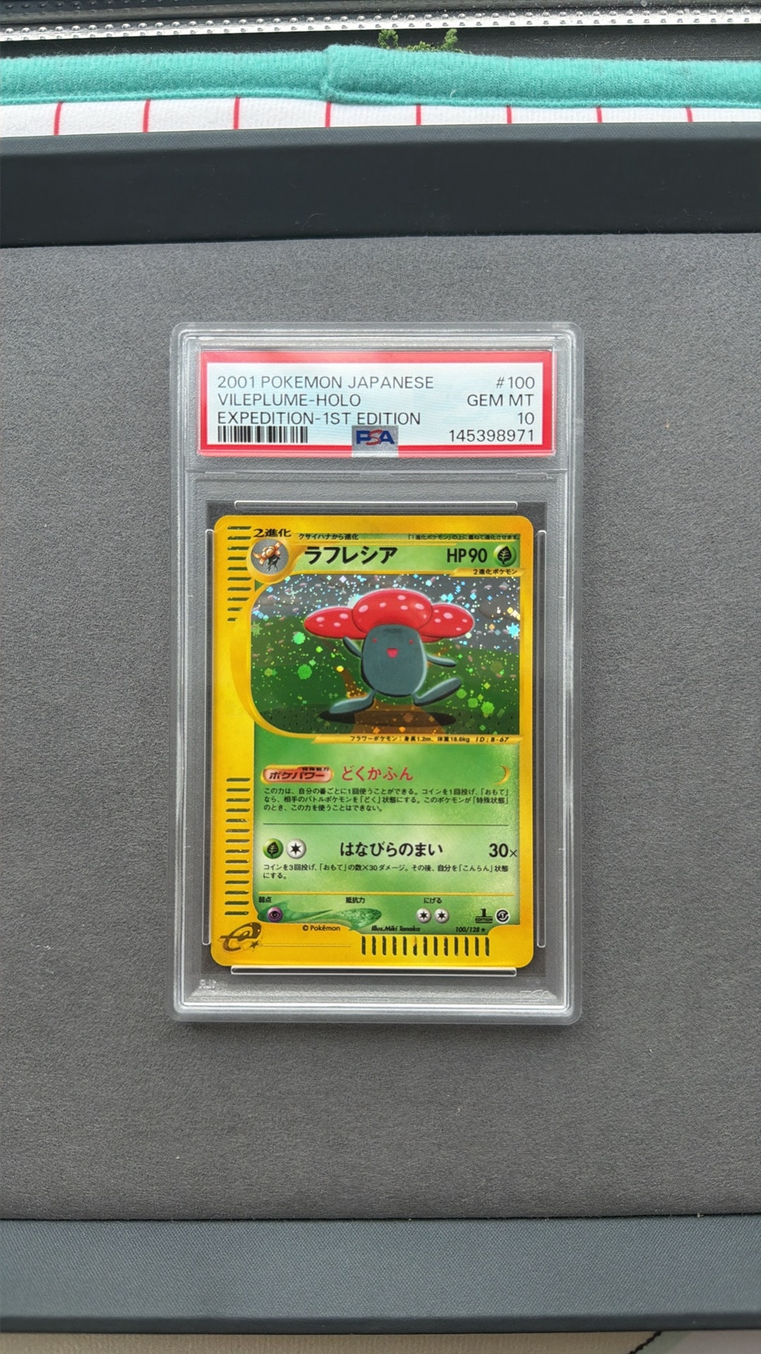 ラフレシア ★ :1ED [e1 100/128](ポケモンカードe 第1弾「基本拡張パック」)