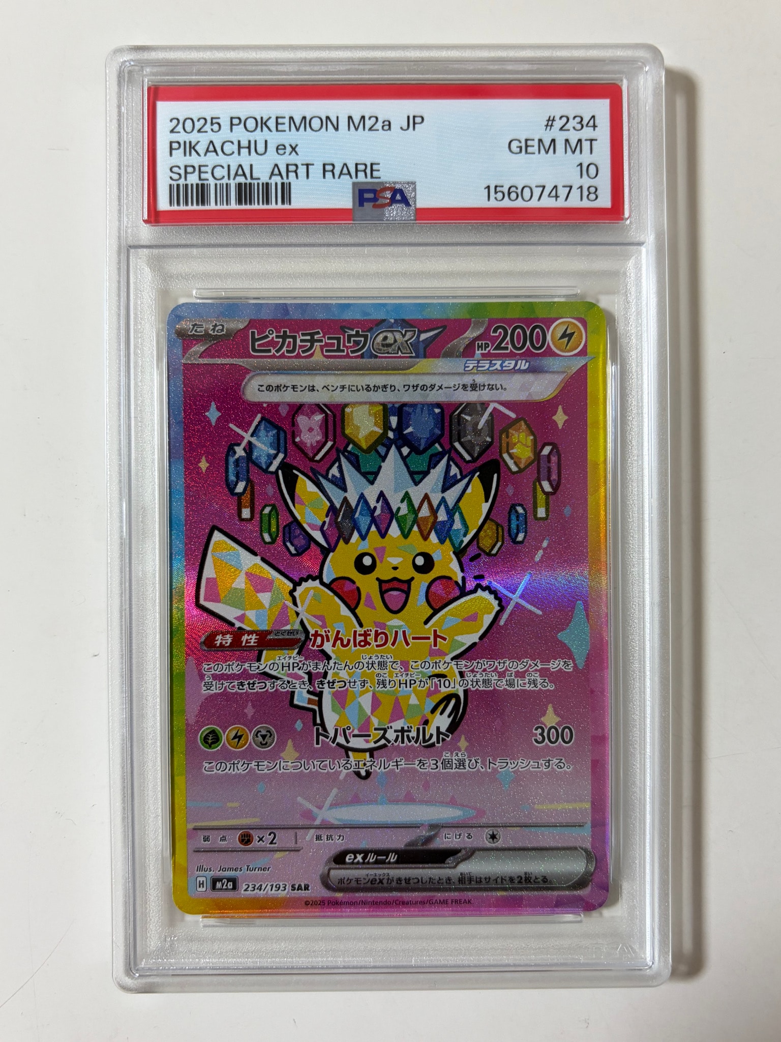 PSA10】マシェード AR [SV7a 066/064](強化拡張パック「楽園ドラゴーナ