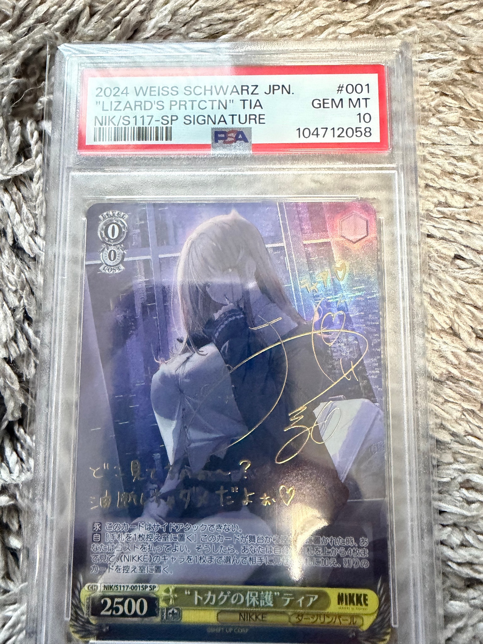 PSA10】