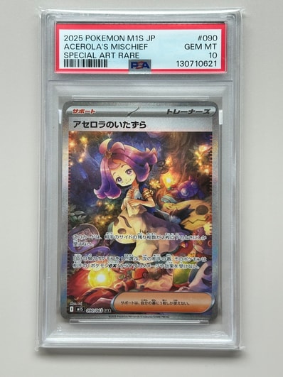 メガサメハダーex、オドリドリex、ミツルの思いやり、アセロラの メガサメハダーex、オドリドリex、ミツルの思いやり、アセロラの