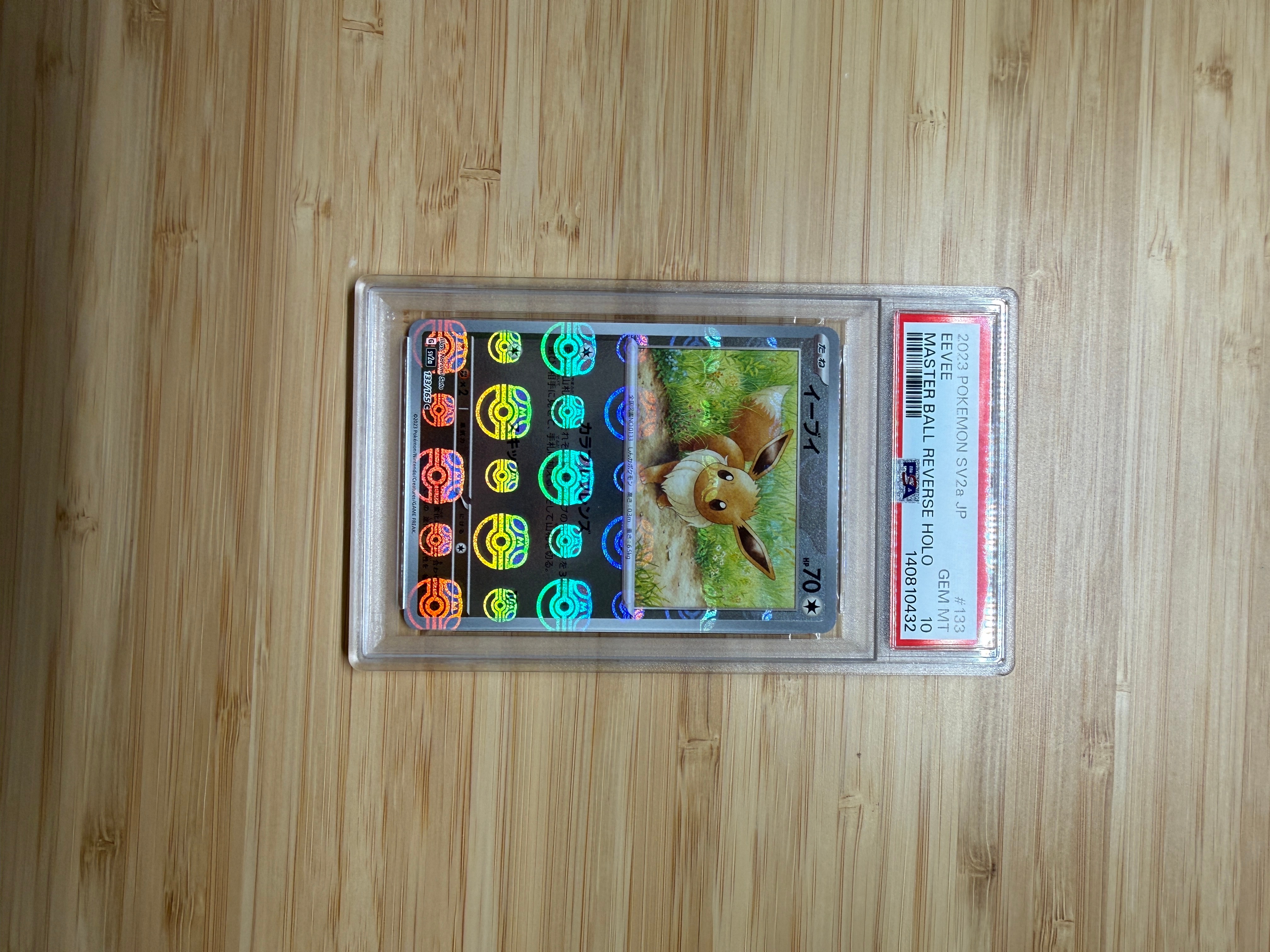 イーブイ C: マスターボールミラー[SV2a 133/165](強化拡張パック「ポケモンカード151」)