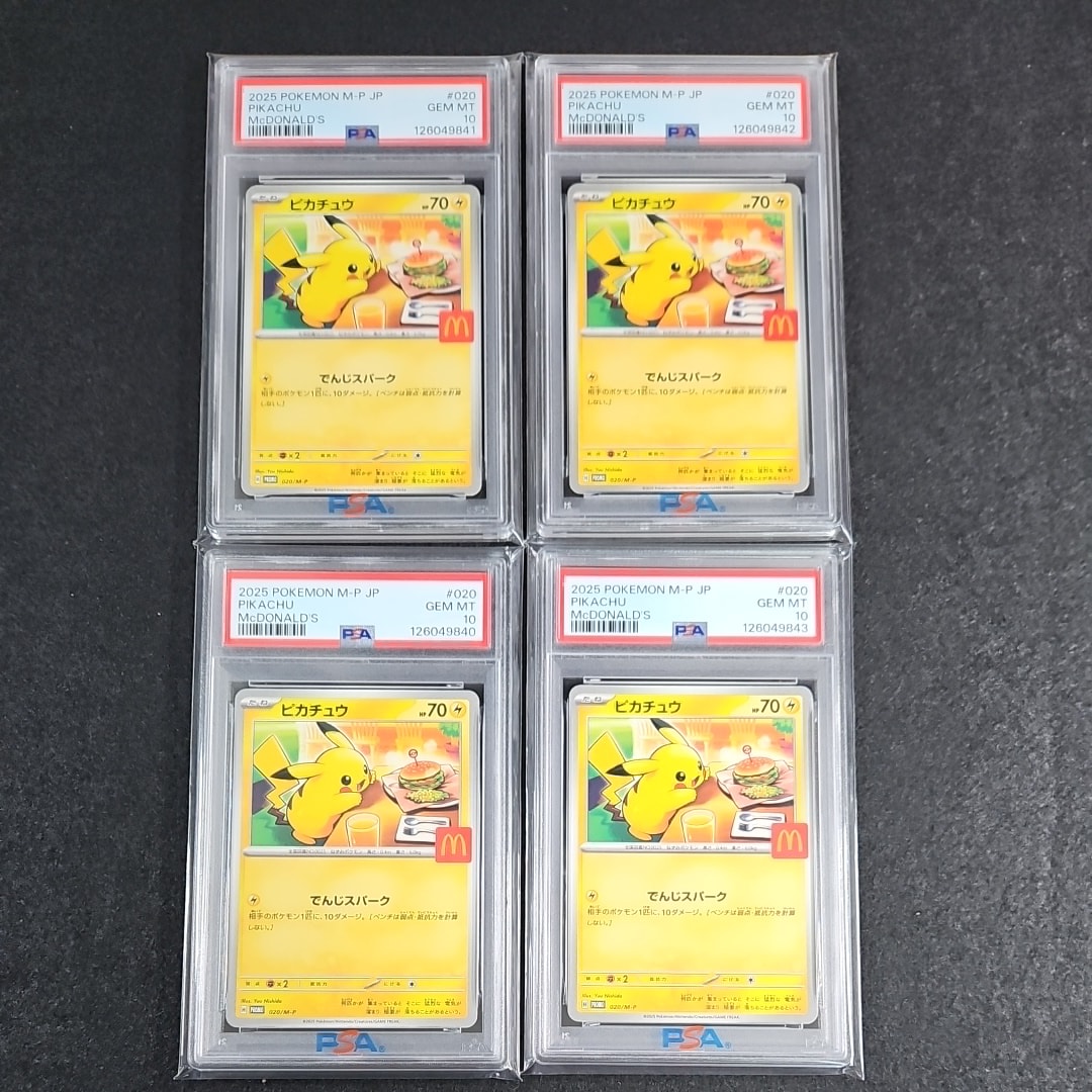ピカチュウ P [M-P 020](プロモカードパック「マクドナルド ハッピーセット2025」)