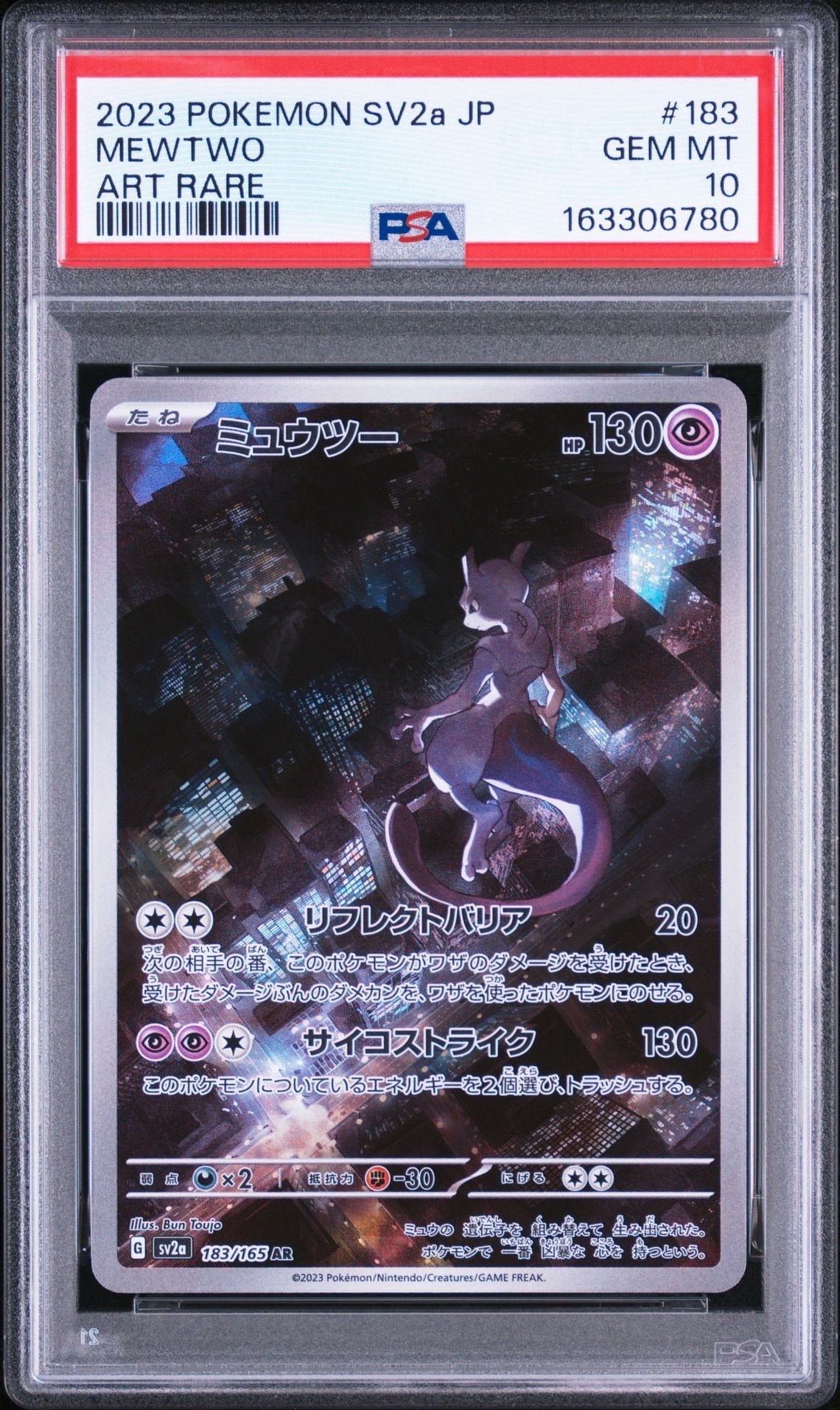 PSA10】ラティアス&ラティオスGX HR [SM9 114/095](拡張パック「タッグ