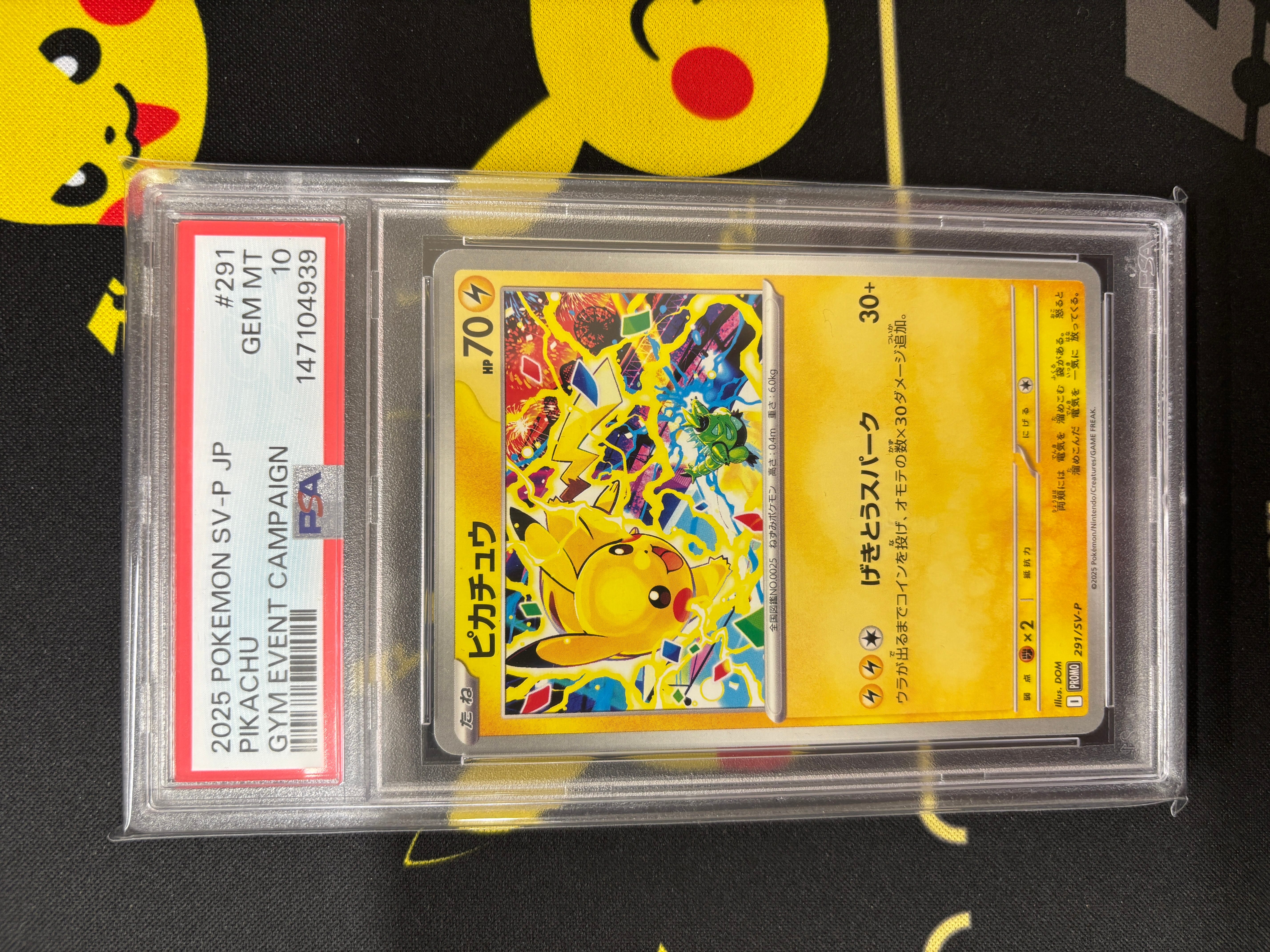 ピカチュウ P [SV-P 291](プロモーションカード「SV-P」)の新品/中古