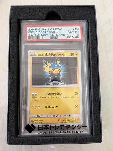PSA10】ボスごっこピカチュウ アクア団: プロモ[SM-P 192 PSA10】ボスごっこピカチュウ アクア団: プロモ[SM-P 192