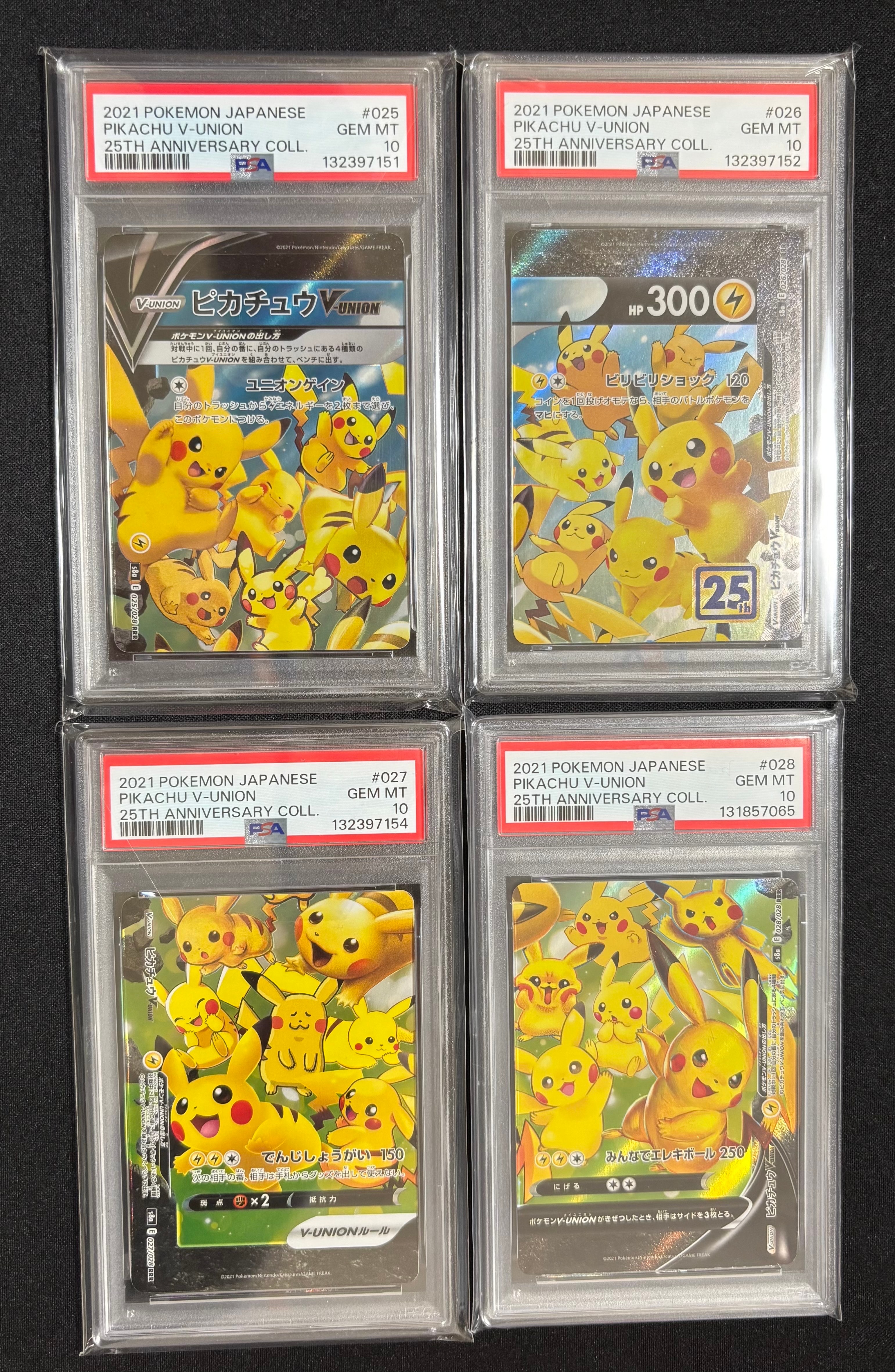 ピカチュウV-UNION RRR[s8a 025-028/028](拡張パック「25th アニバーサリーコレクション」)