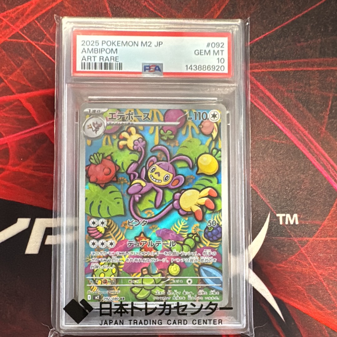 PSA10 ゲーチス SR BW 1st ラセンフォース ゲーチス SR :1ED [BW8 055/051](拡張パック「ラセンフォース」)の新品